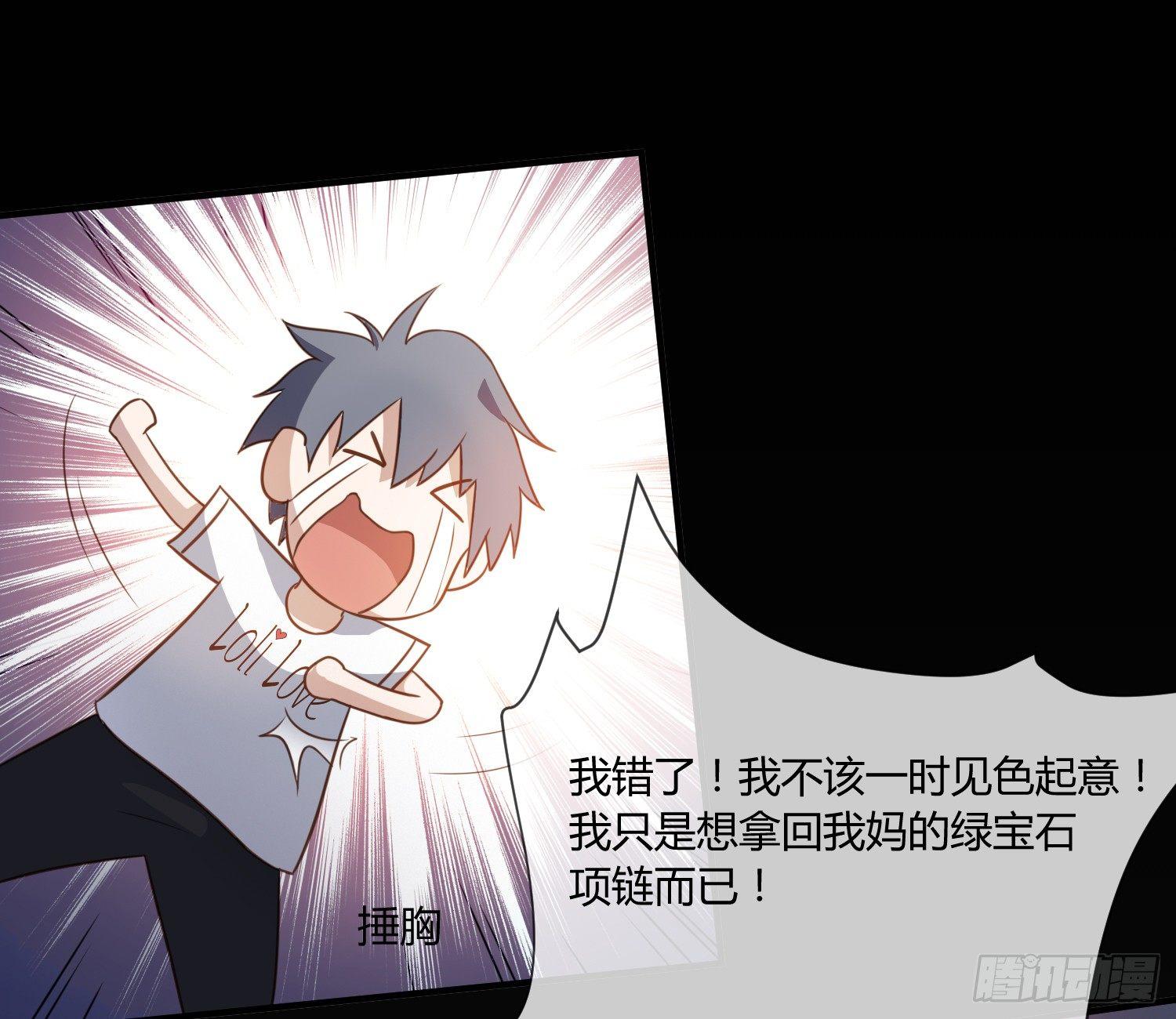 《异能税》序章我妈居然...是萝莉？！ 第22页