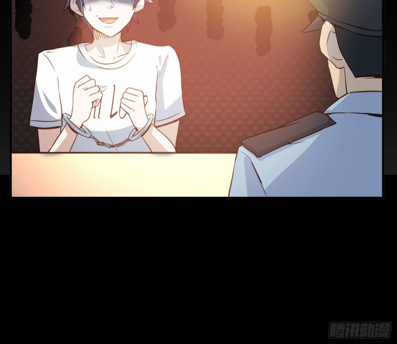 《异能税》序章我妈居然...是萝莉？！ 第25页
