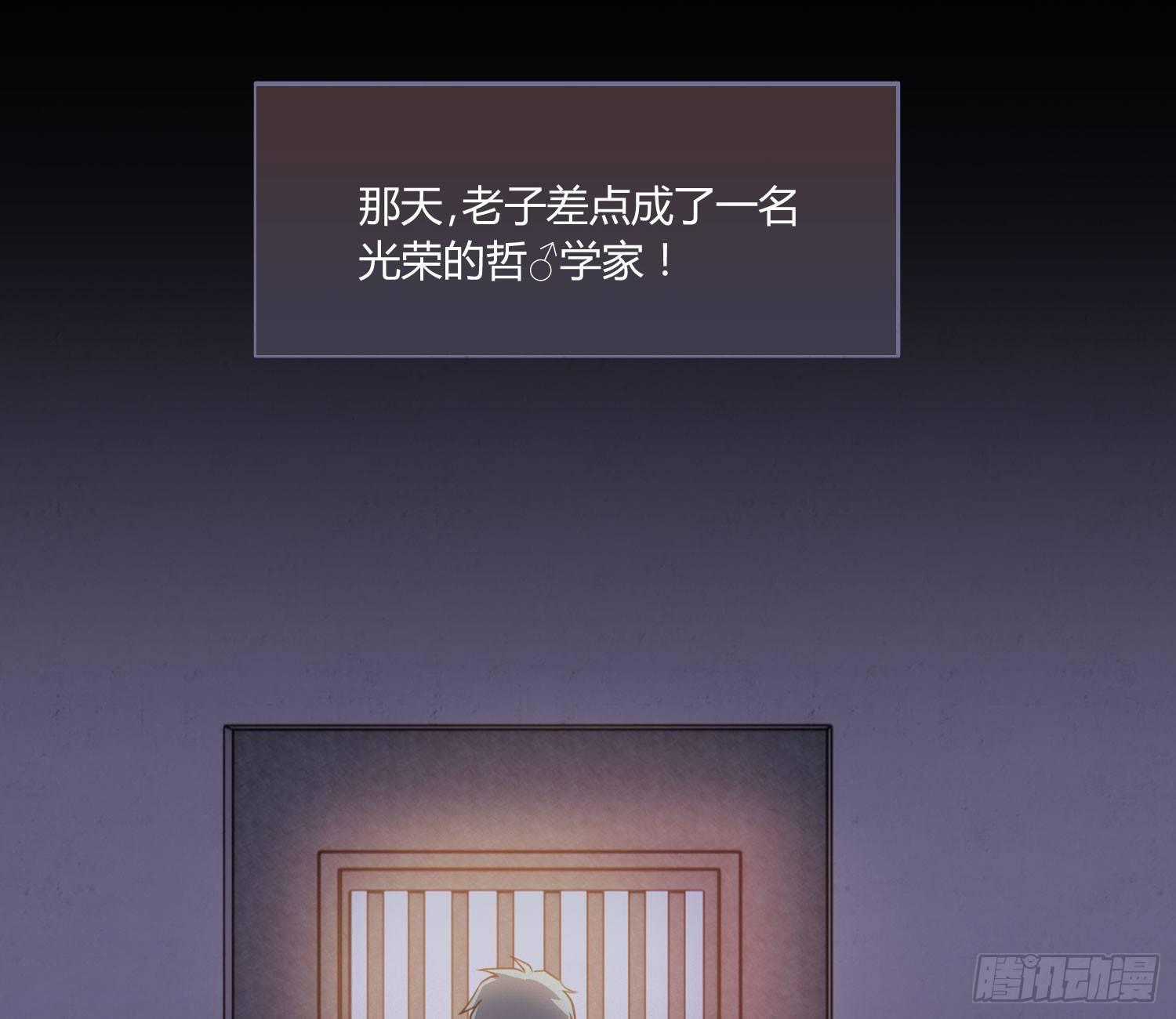 《异能税》序章我妈居然...是萝莉？！ 第27页