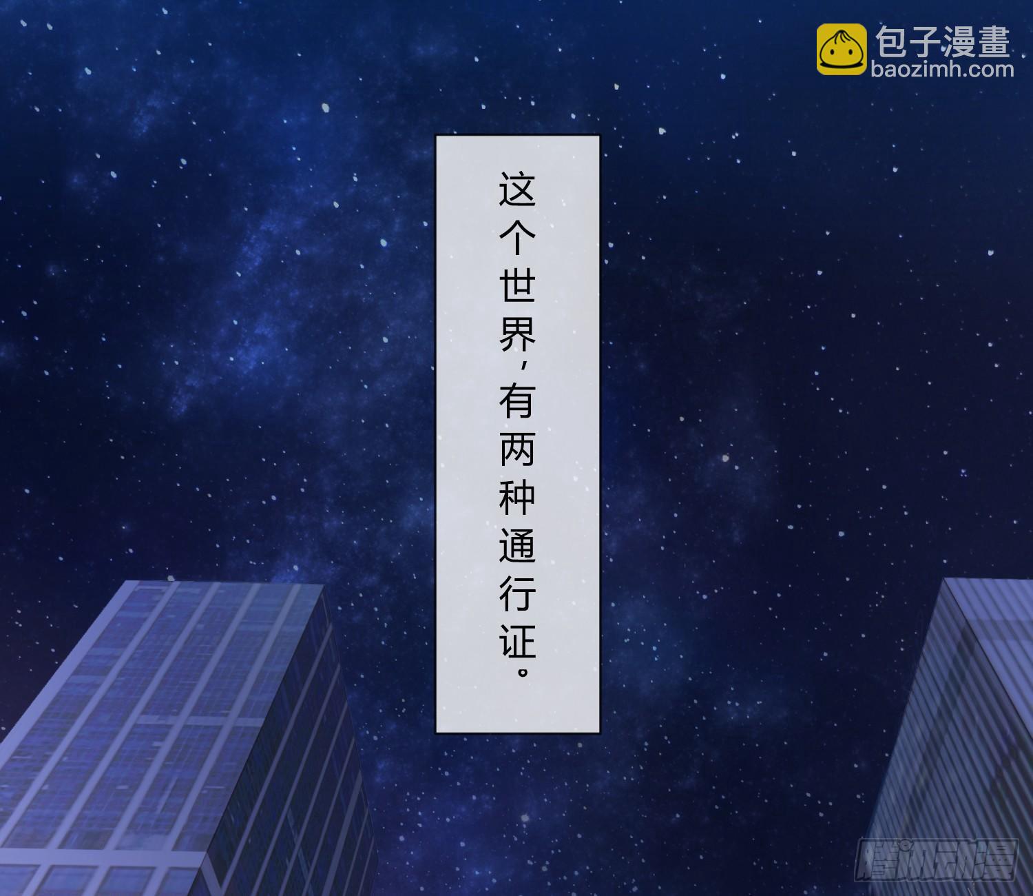 《异能税》序章我妈居然...是萝莉？！ 第2页