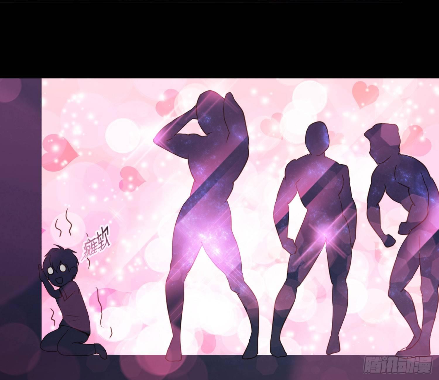 《异能税》序章我妈居然...是萝莉？！ 第31页