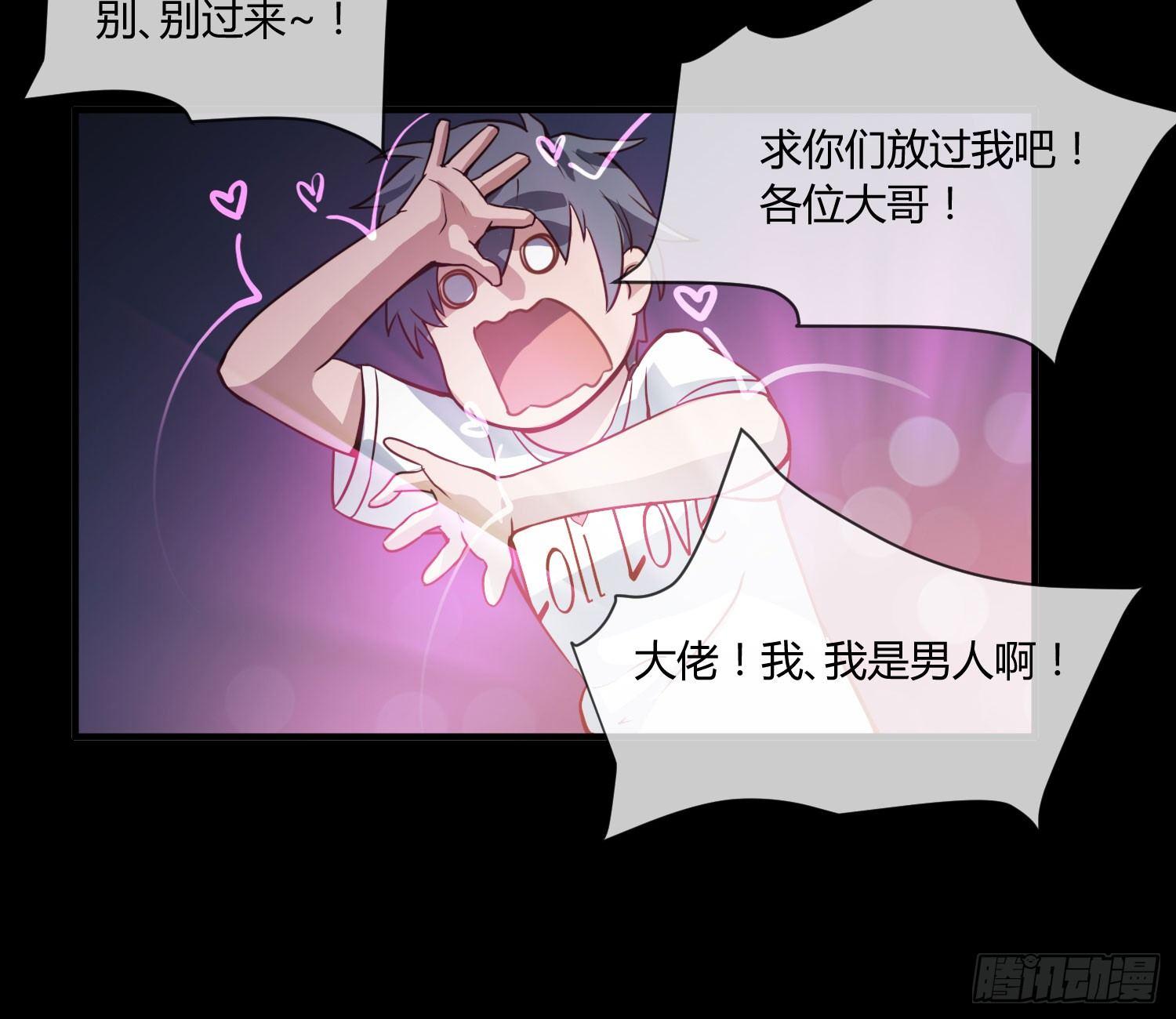 《异能税》序章我妈居然...是萝莉？！ 第35页