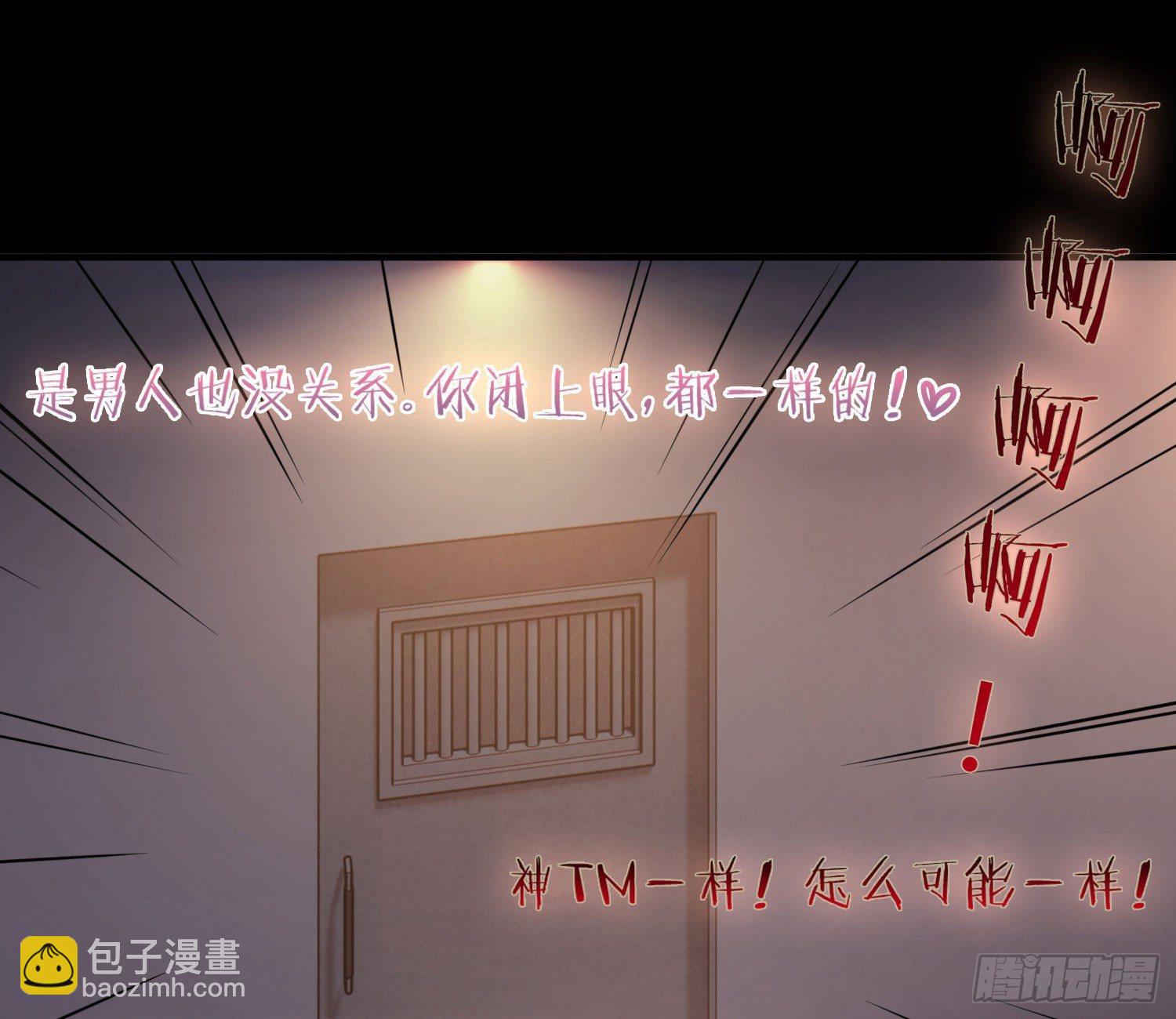 《异能税》序章我妈居然...是萝莉？！ 第36页