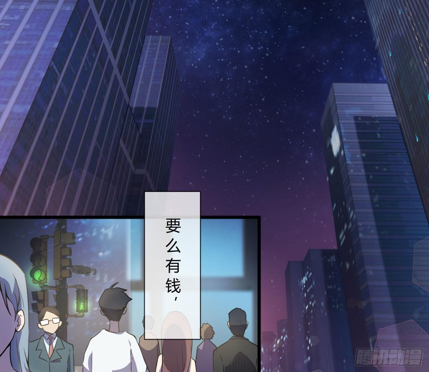 《异能税》序章我妈居然...是萝莉？！ 第3页