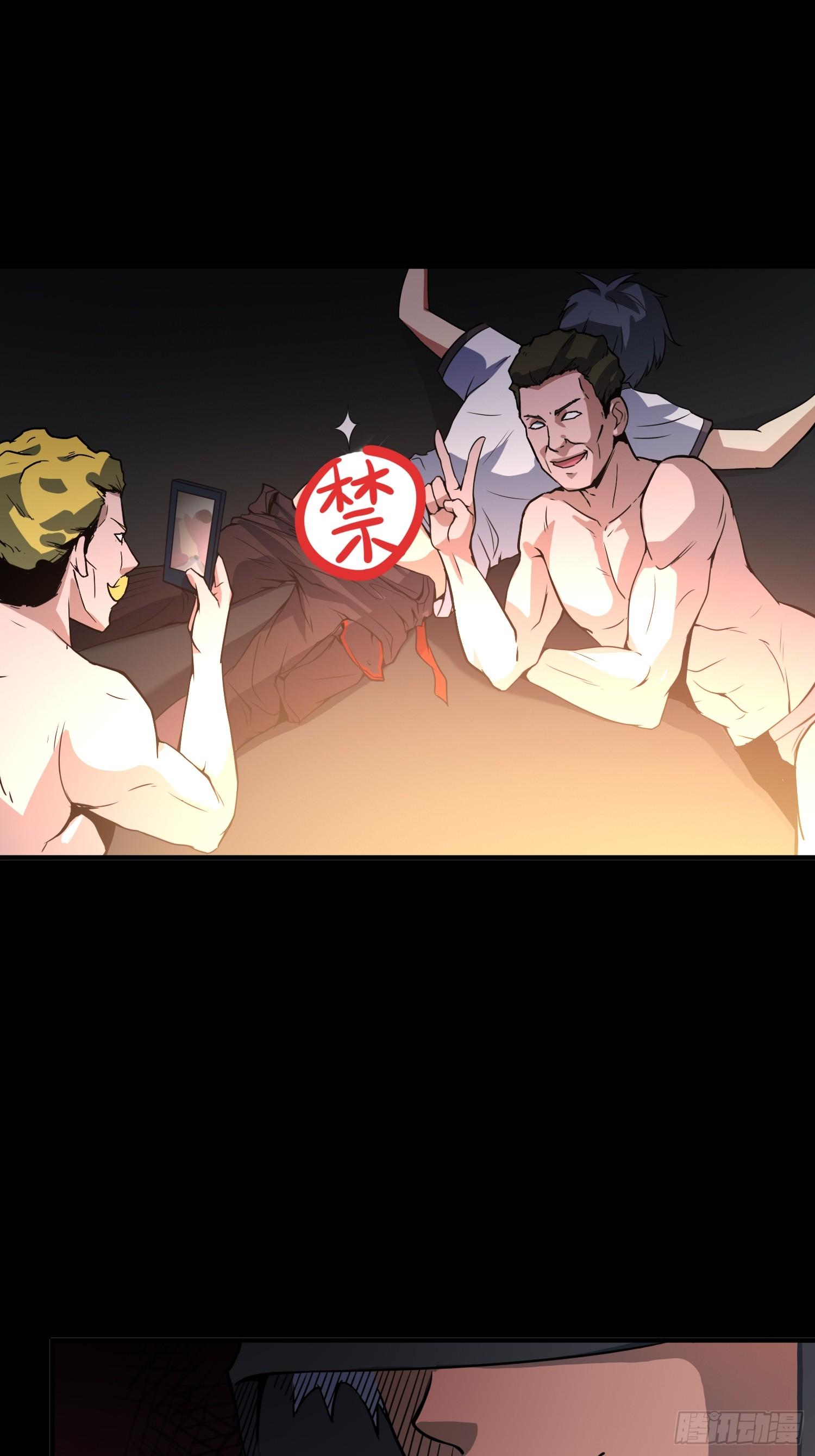 《异能税》序章我妈居然...是萝莉？！ 第40页