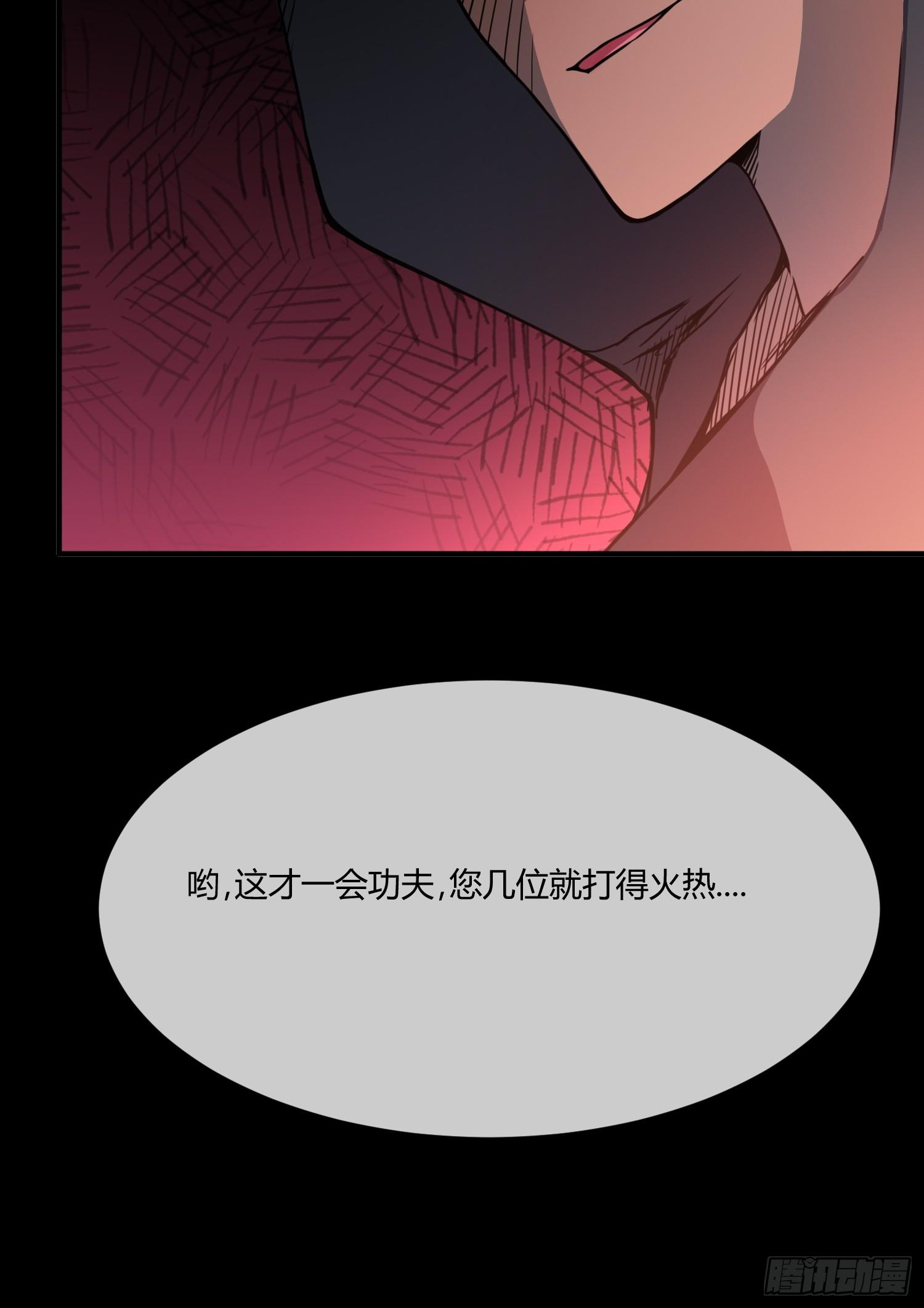 《异能税》序章我妈居然...是萝莉？！ 第41页