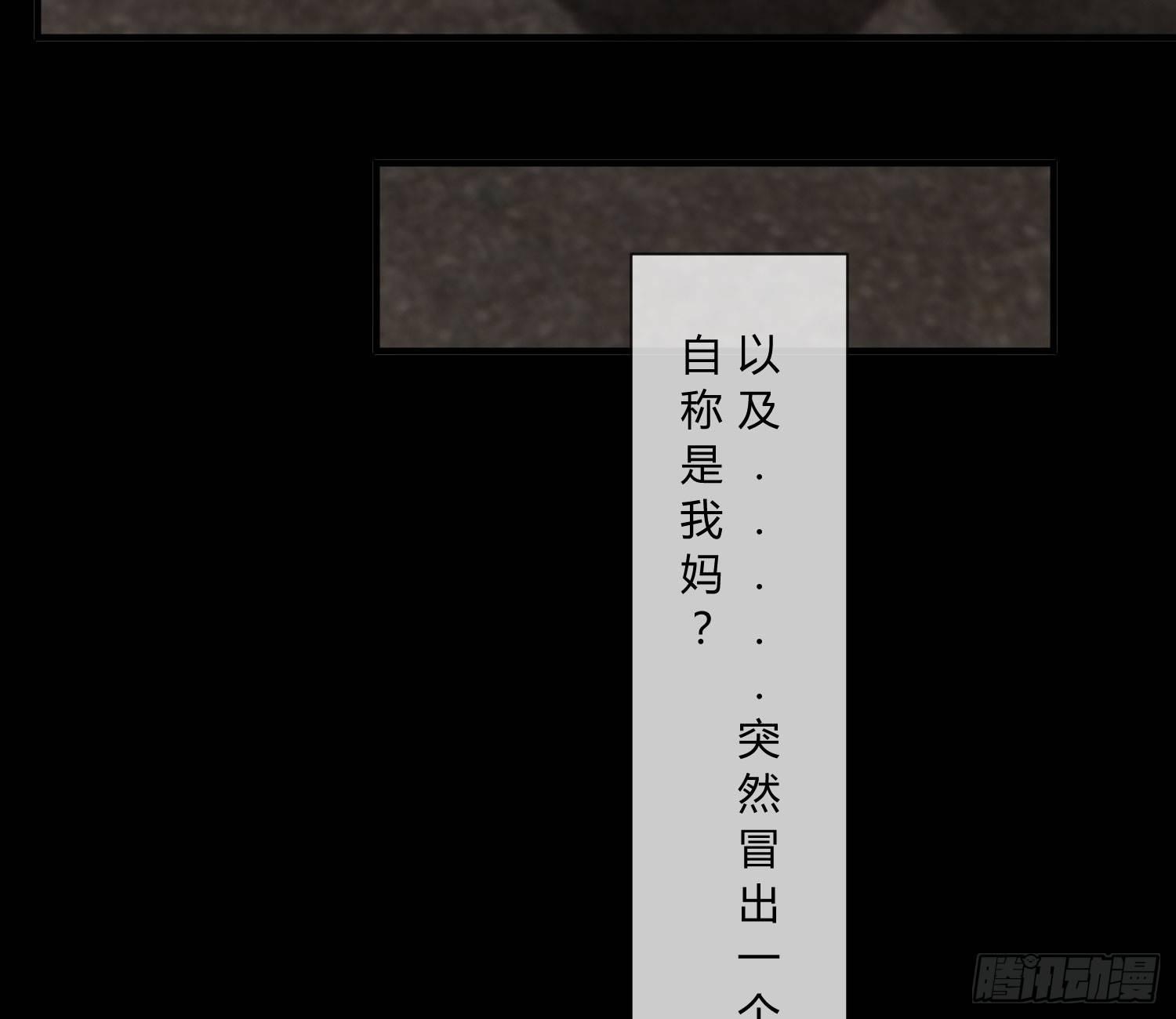 《异能税》序章我妈居然...是萝莉？！ 第46页