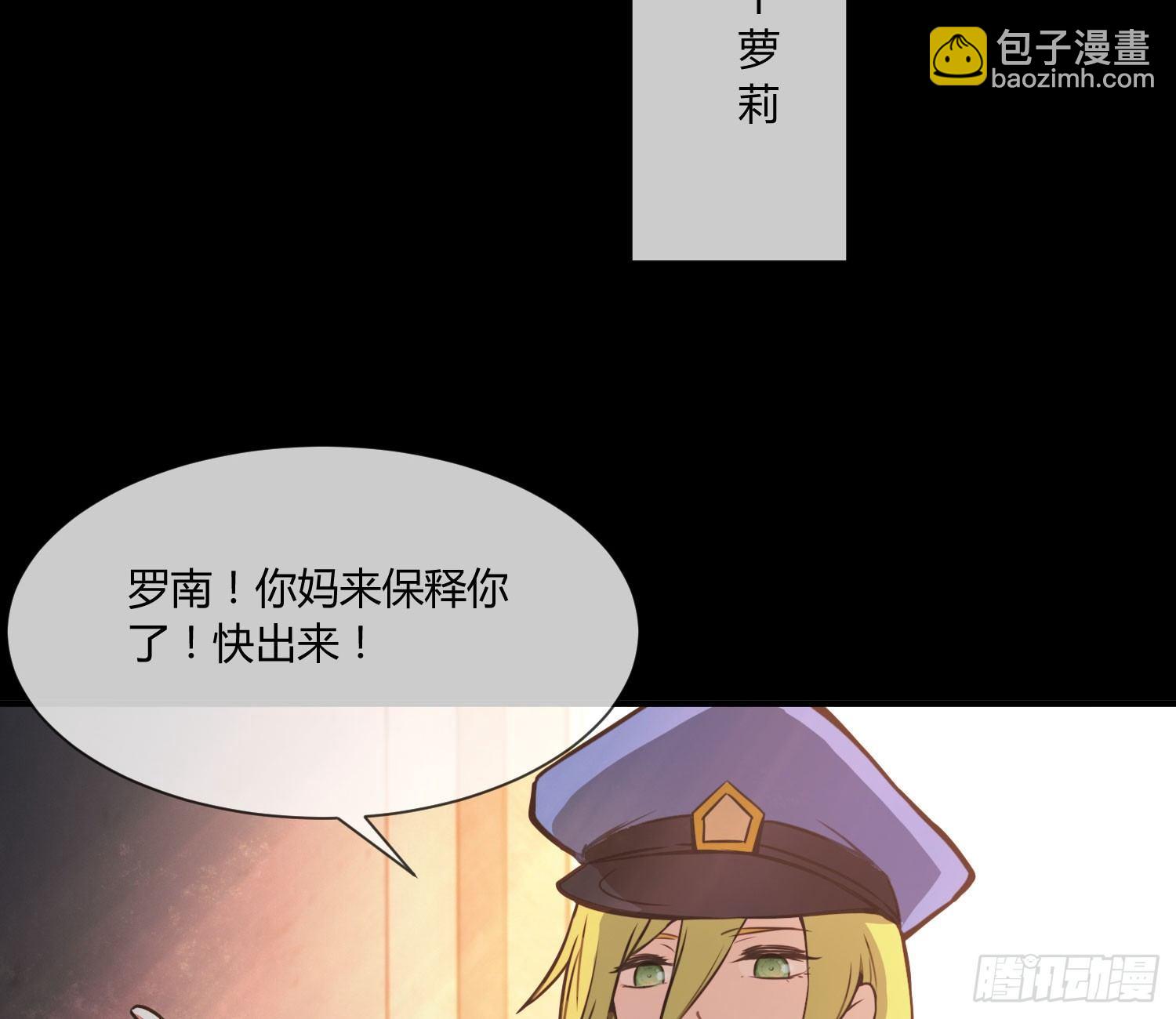 《异能税》序章我妈居然...是萝莉？！ 第47页