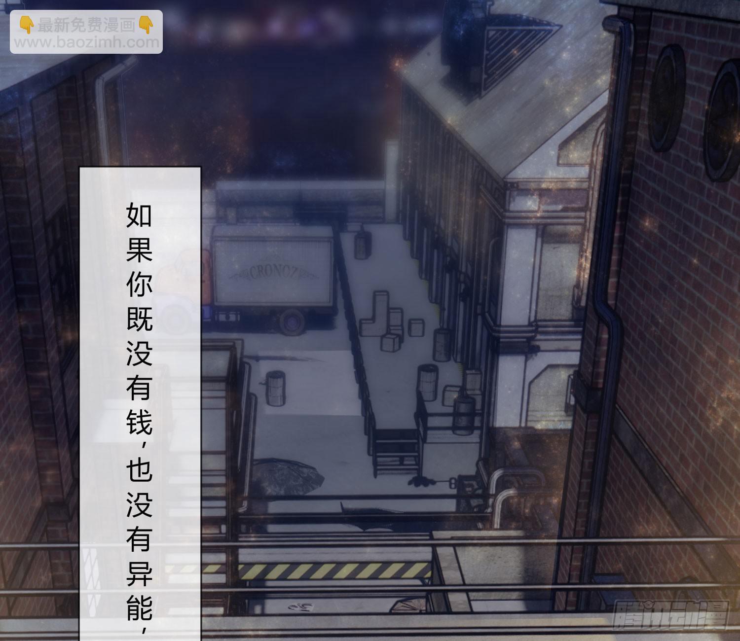 《异能税》序章我妈居然...是萝莉？！ 第5页