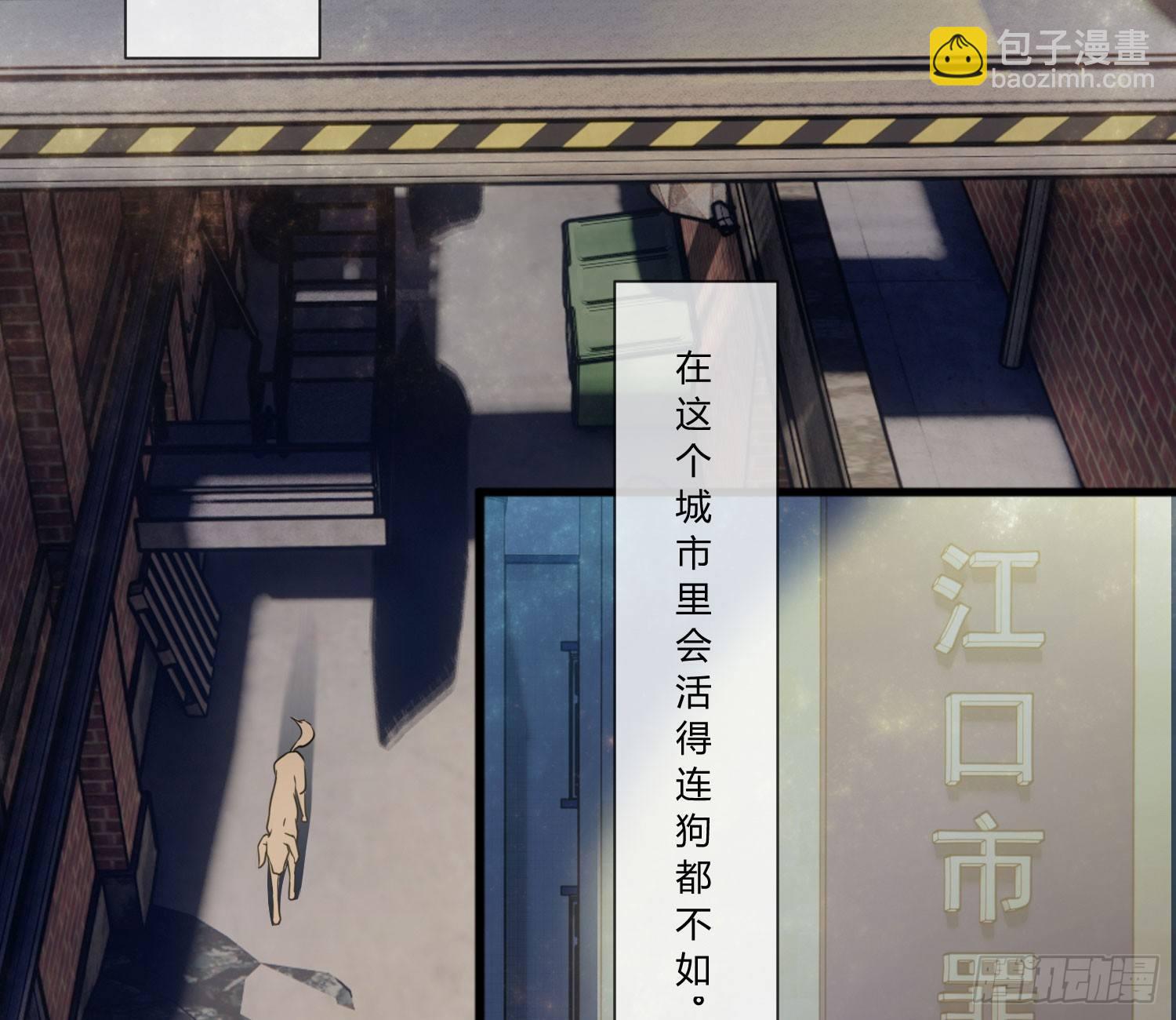 《异能税》序章我妈居然...是萝莉？！ 第6页