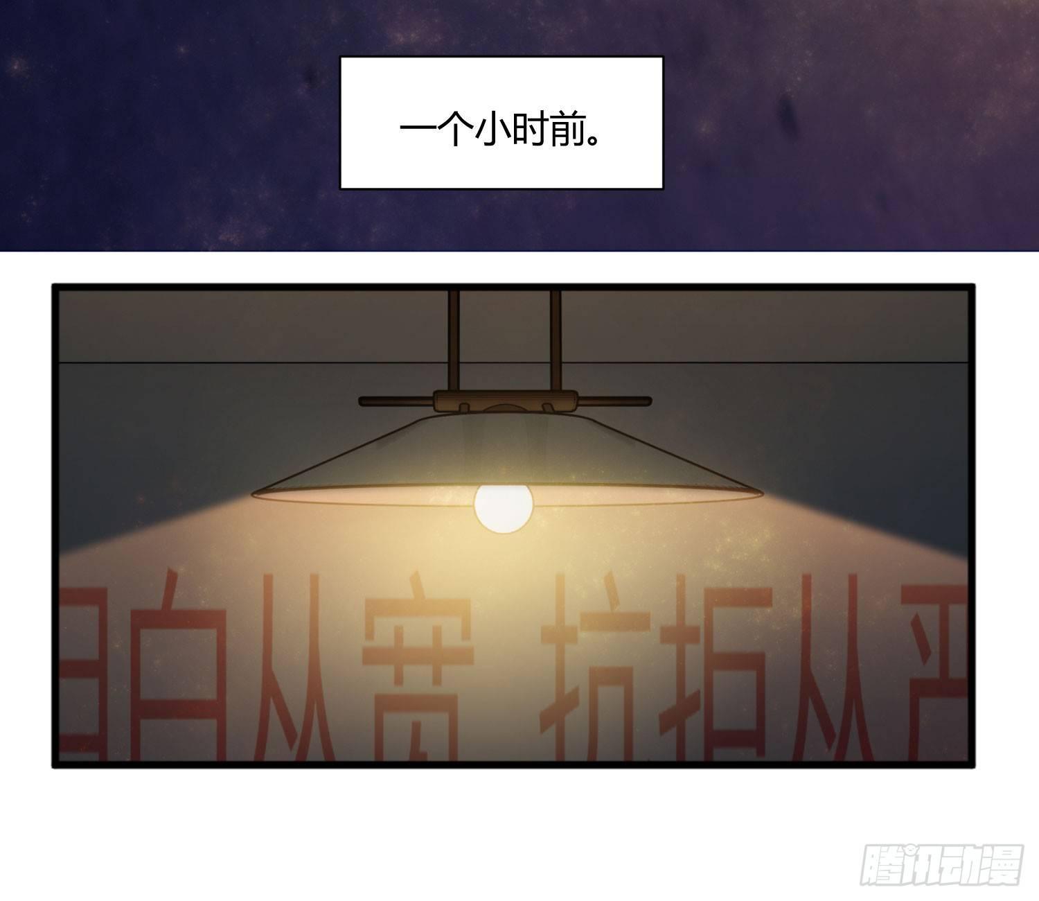 《异能税》序章我妈居然...是萝莉？！ 第8页