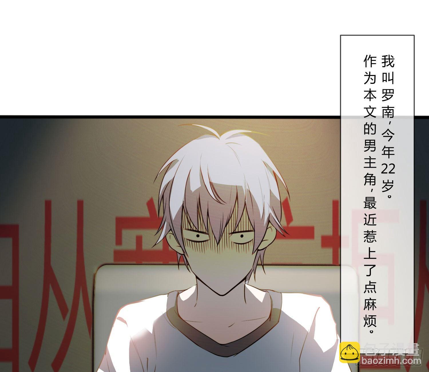 《异能税》序章我妈居然...是萝莉？！ 第9页