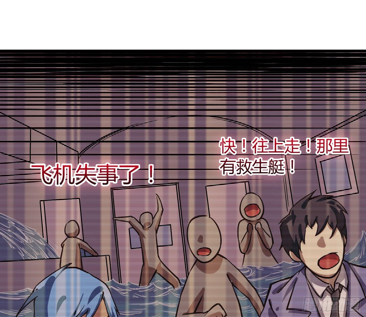 《异能税》就算是异能者也要依法交税 第12页
