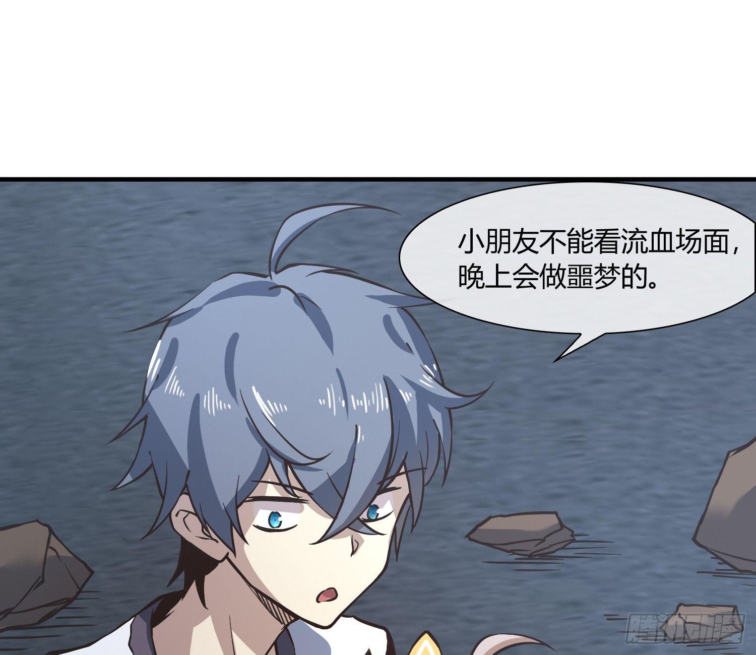 《异能税》就算是异能者也要依法交税 第20页