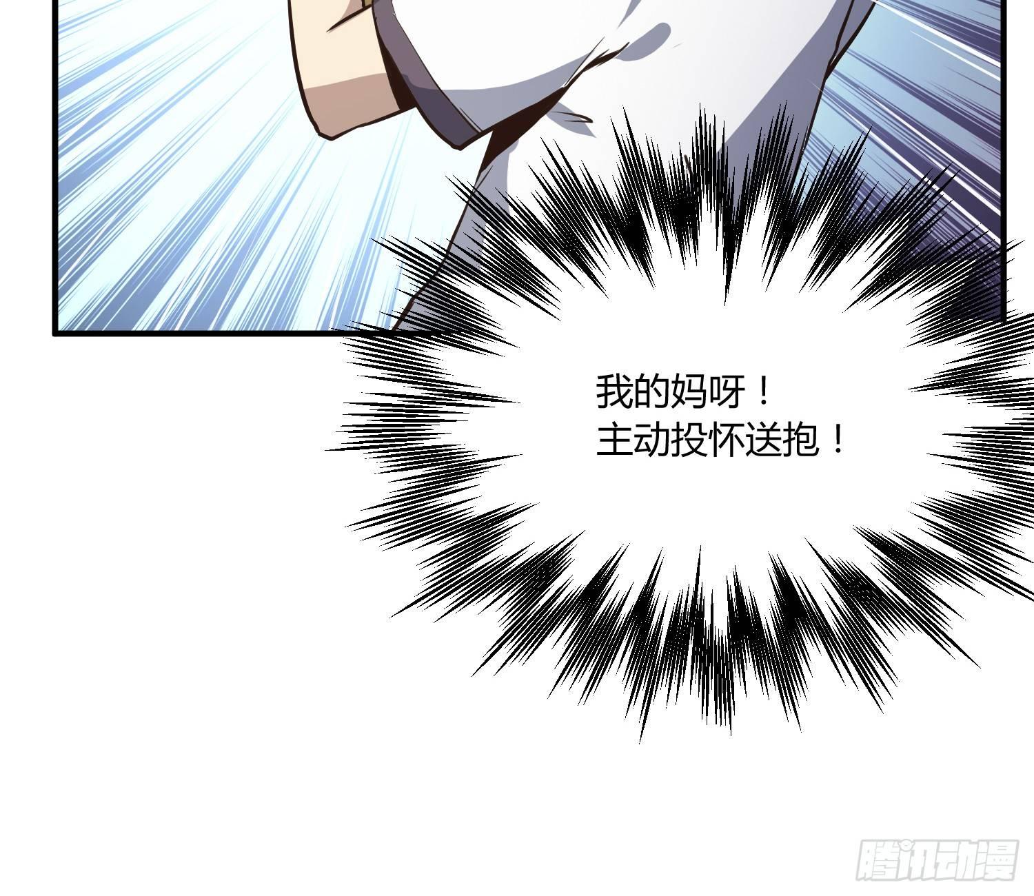 《异能税》就算是异能者也要依法交税 第23页