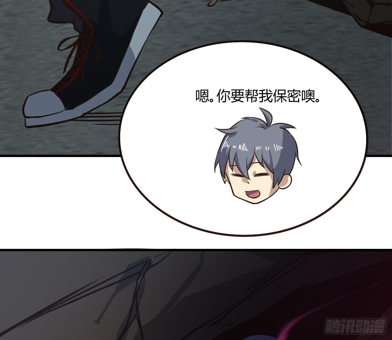 《异能税》就算是异能者也要依法交税 第29页