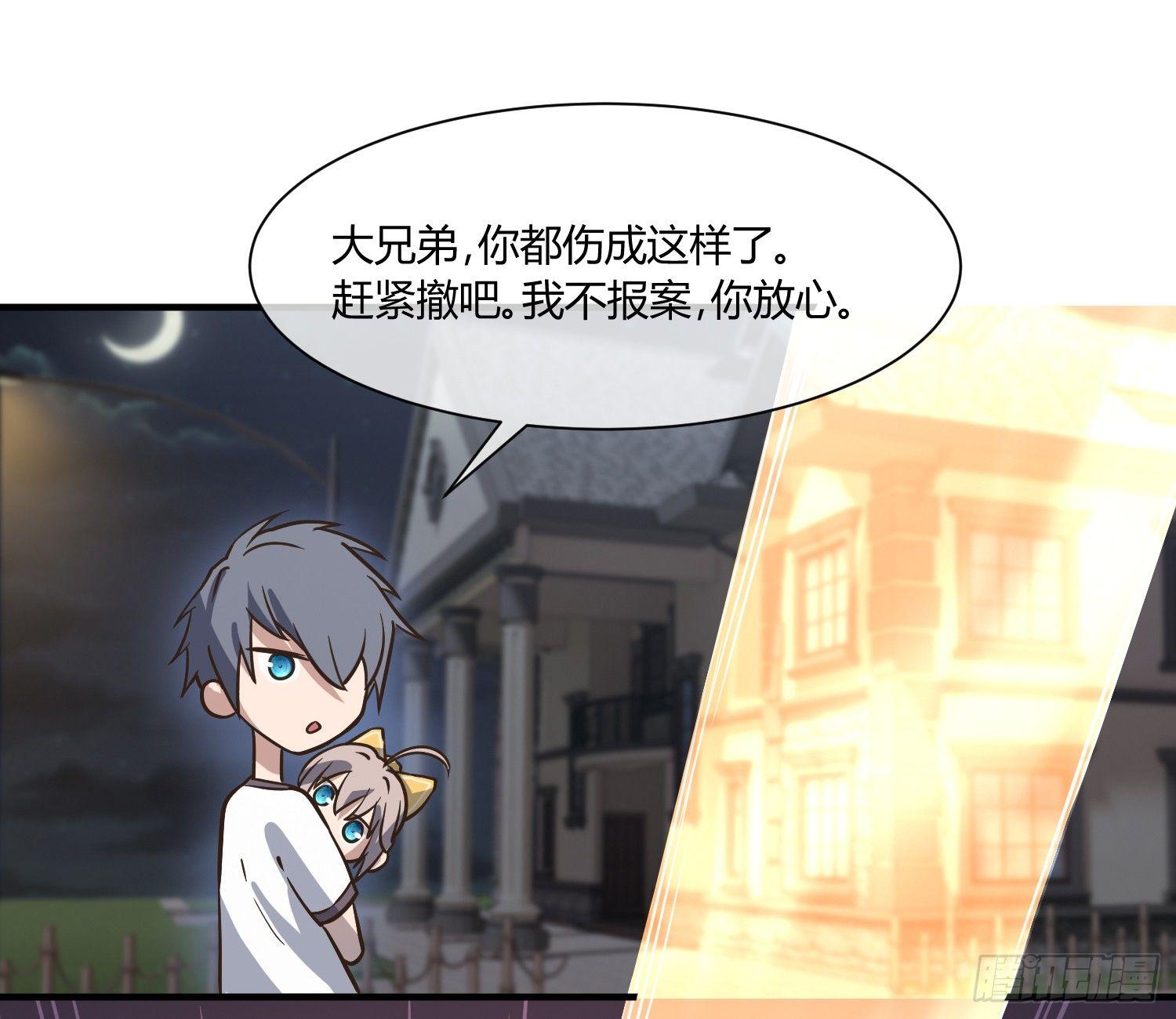 《异能税》就算是异能者也要依法交税 第36页