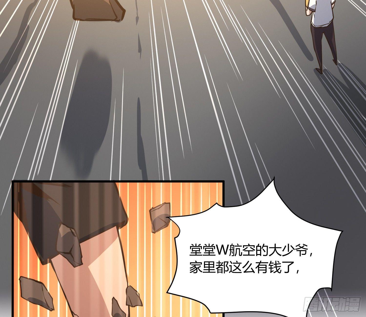《异能税》就算是异能者也要依法交税 第39页