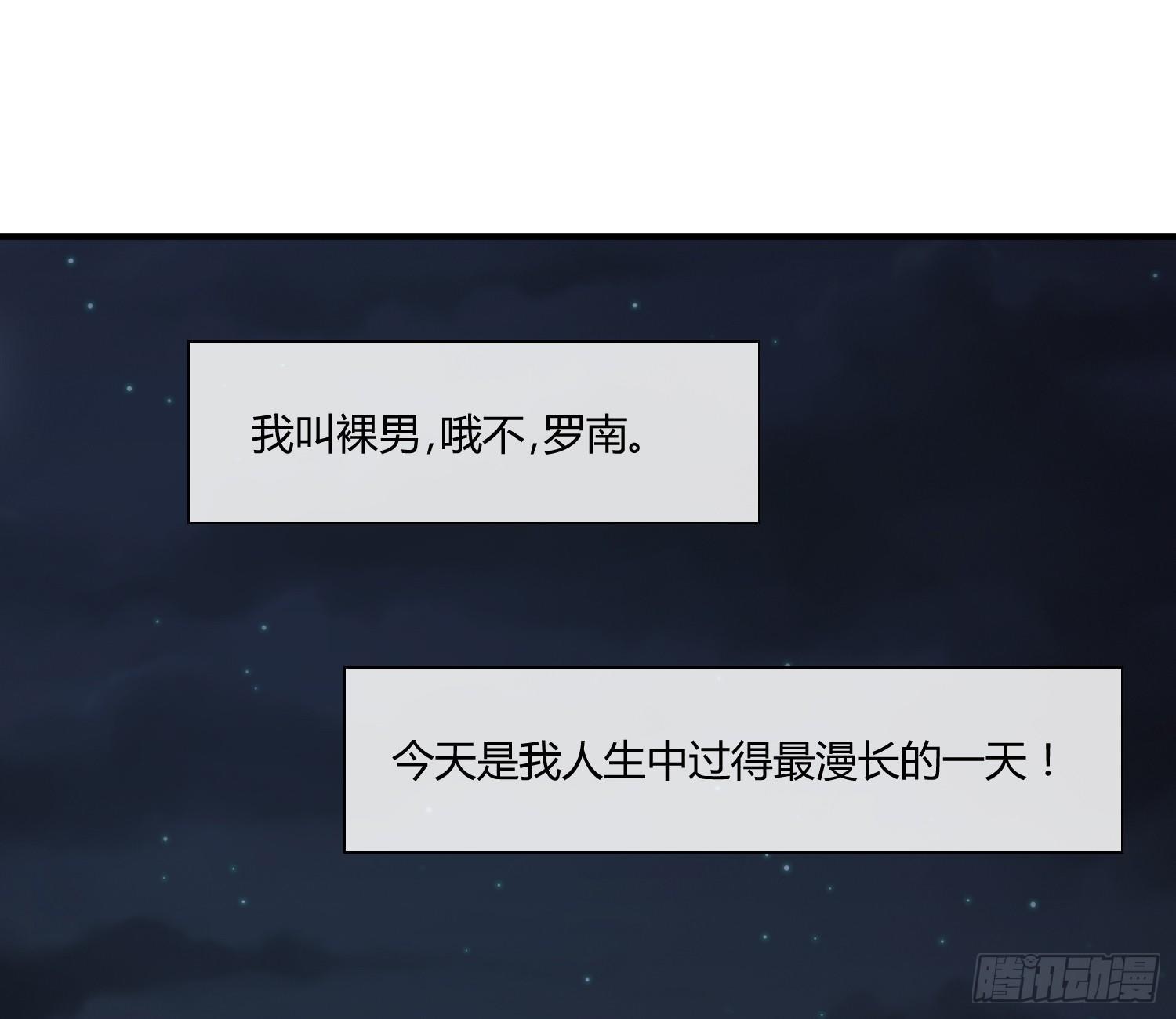 《异能税》就算是异能者也要依法交税 第3页