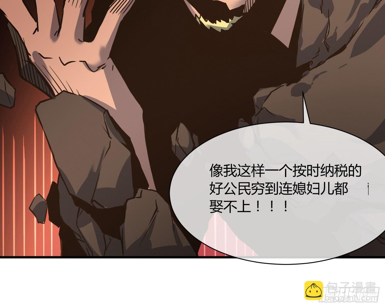 《异能税》就算是异能者也要依法交税 第43页