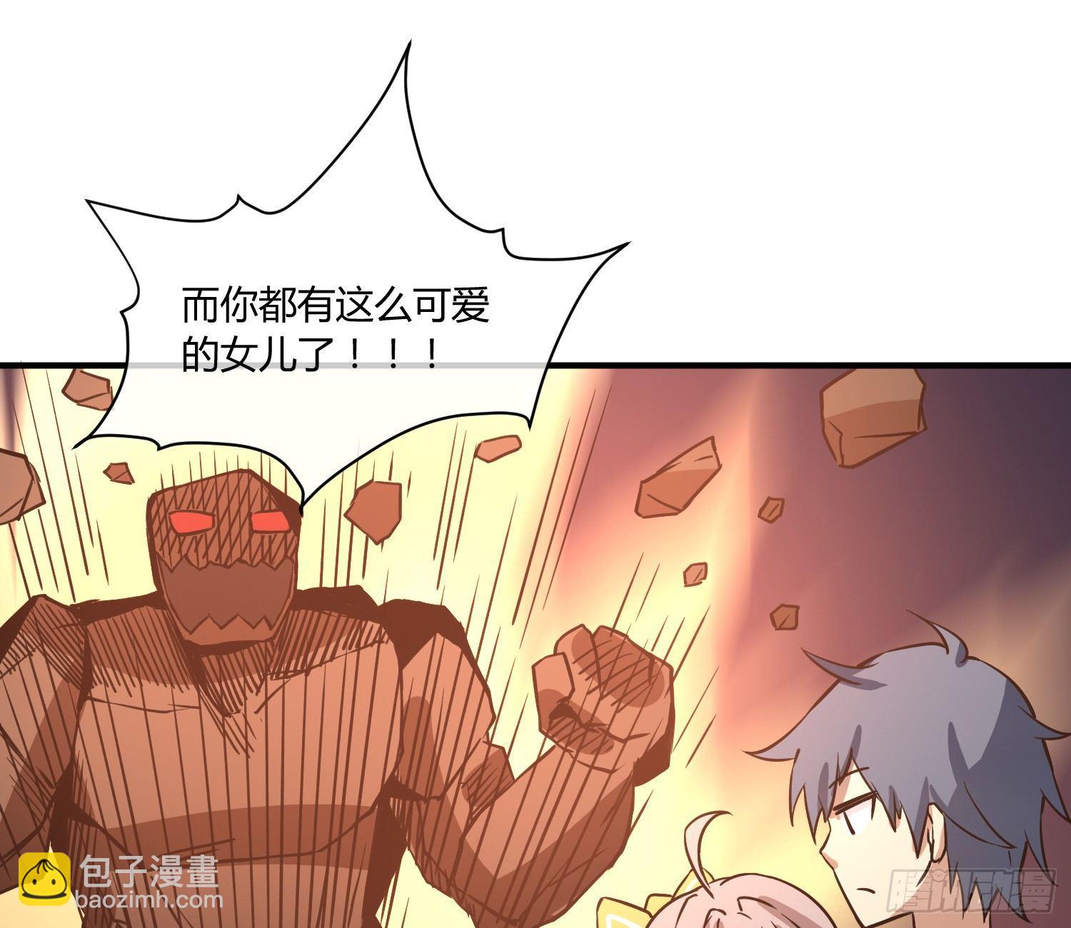 《异能税》就算是异能者也要依法交税 第44页