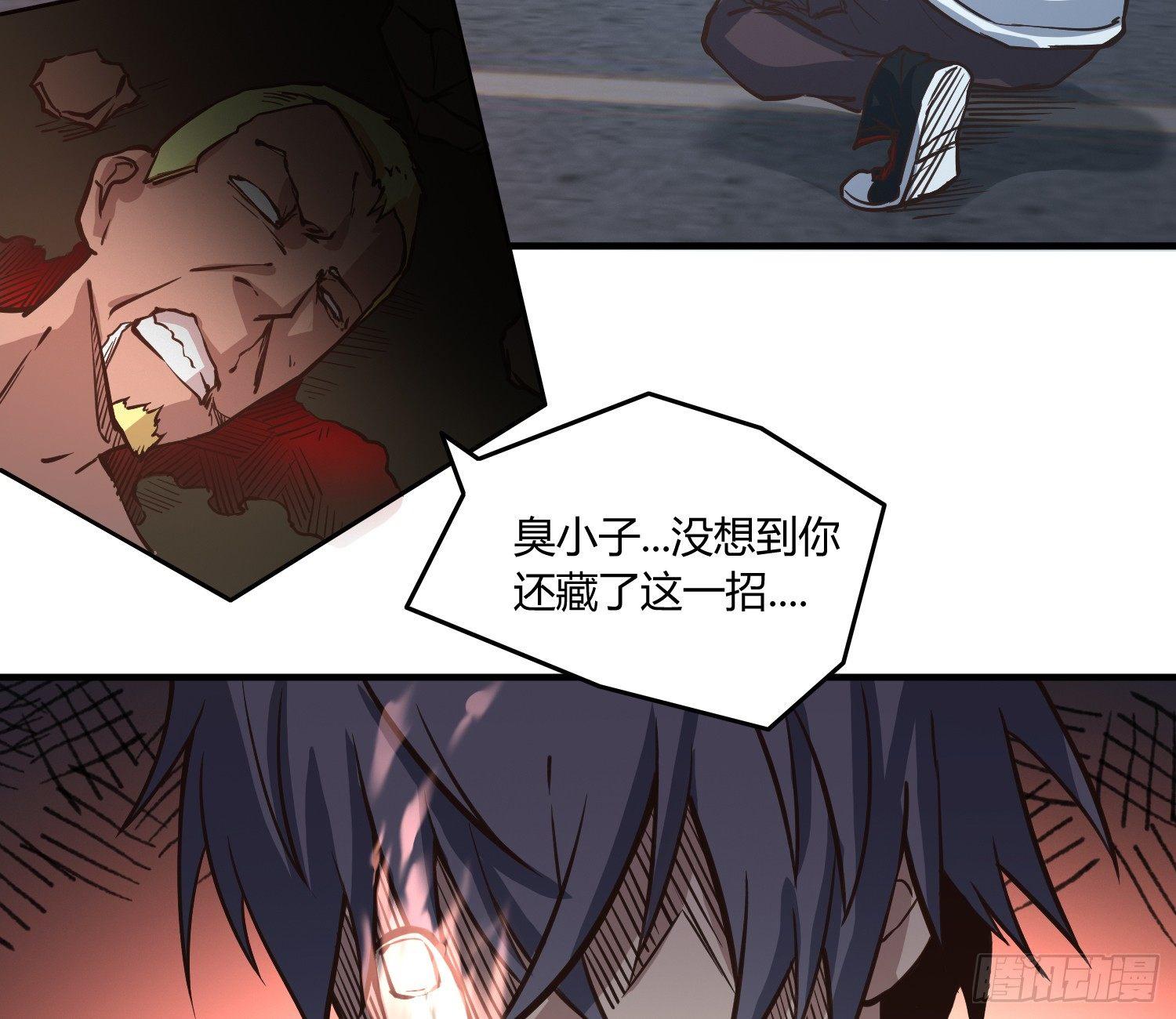 《异能税》就算是异能者也要依法交税 第5页