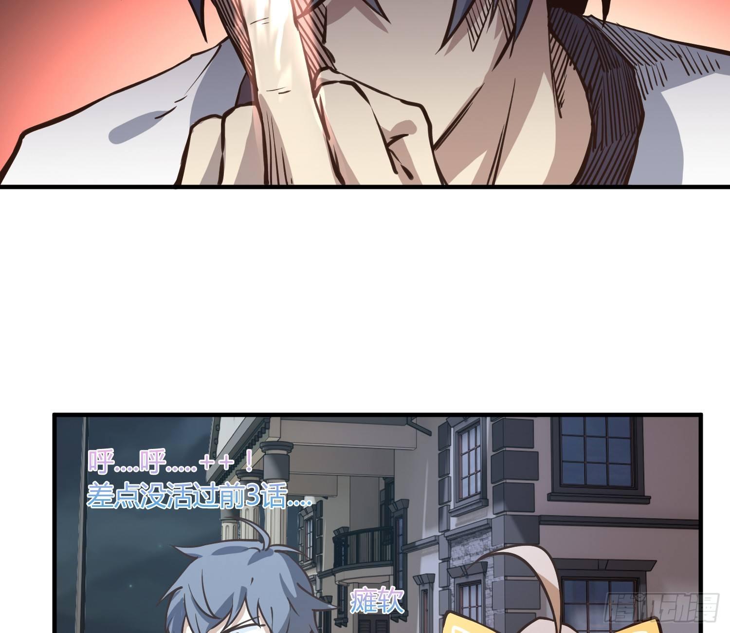 《异能税》就算是异能者也要依法交税 第6页
