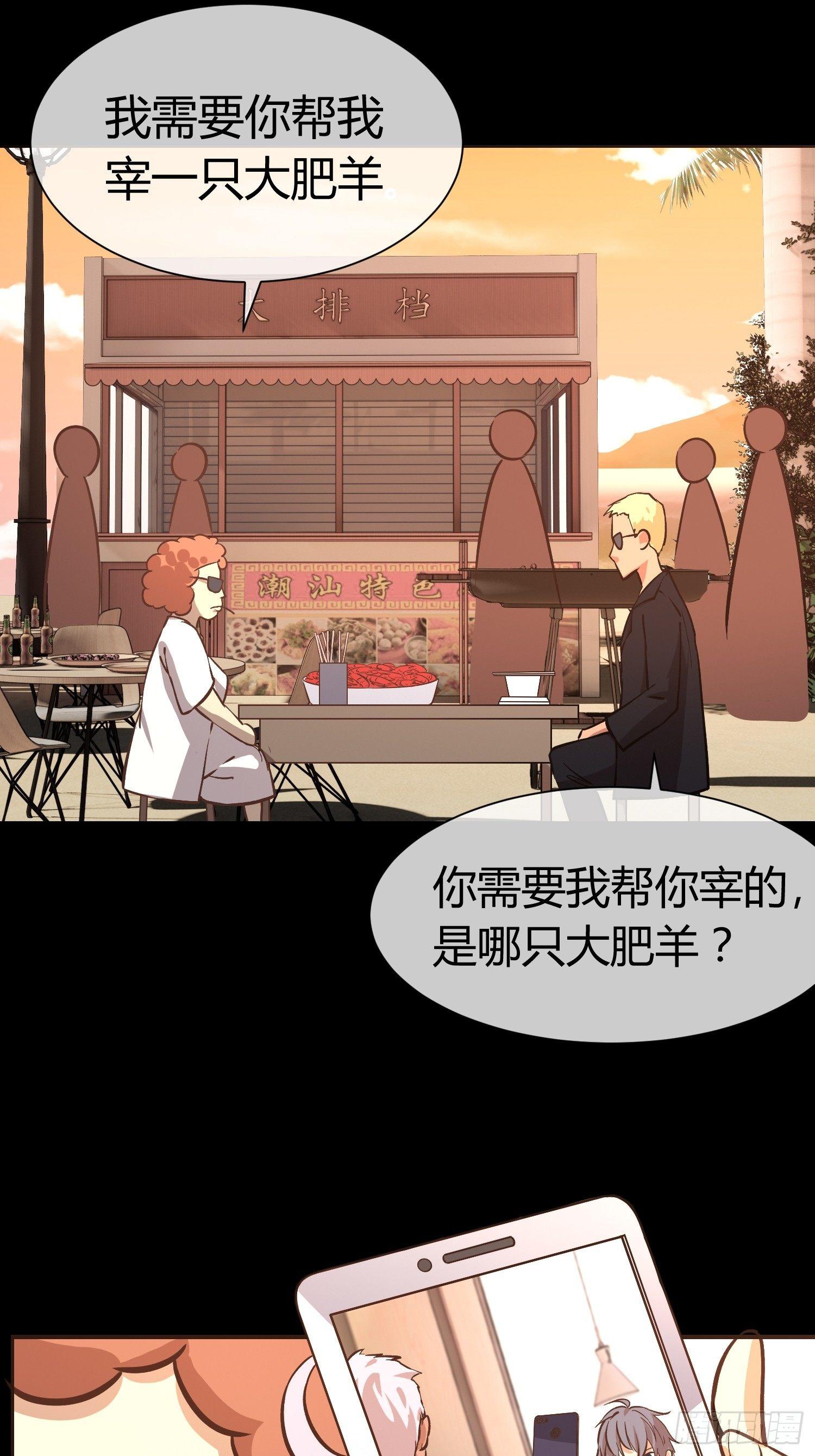 《异能税》中介真黑 第10页