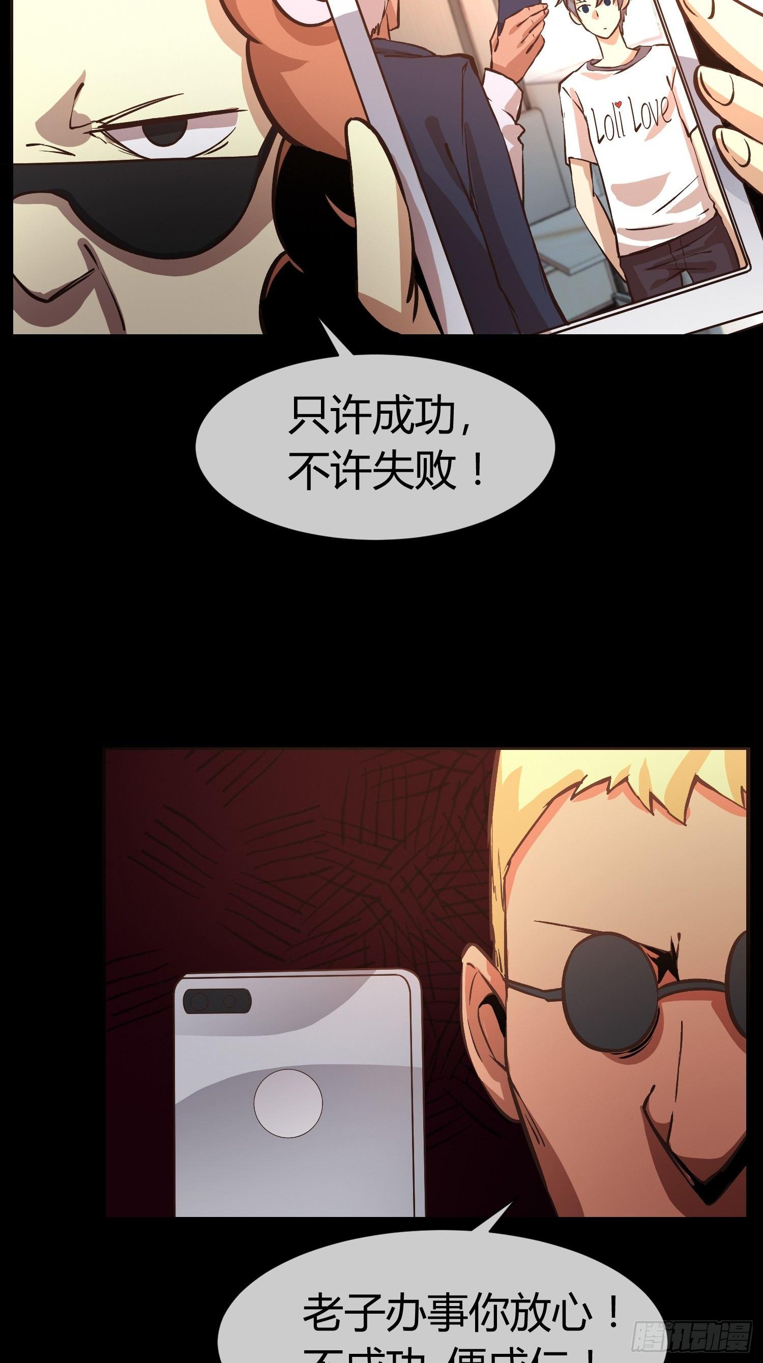 《异能税》中介真黑 第11页