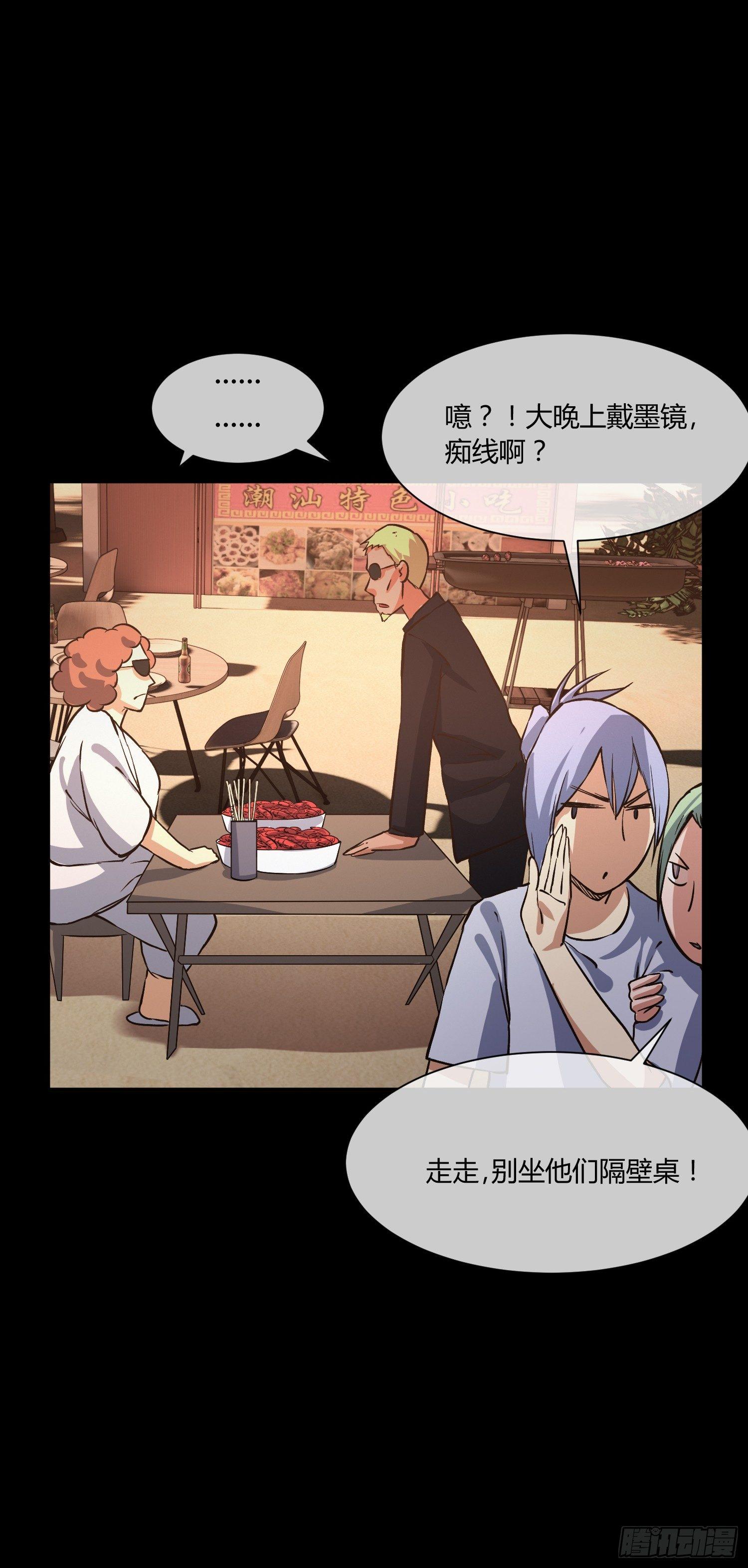 《异能税》中介真黑 第16页