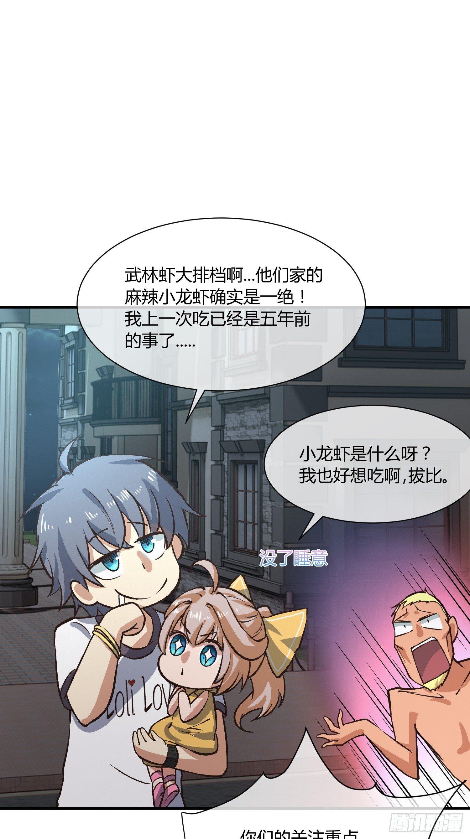 《异能税》中介真黑 第19页