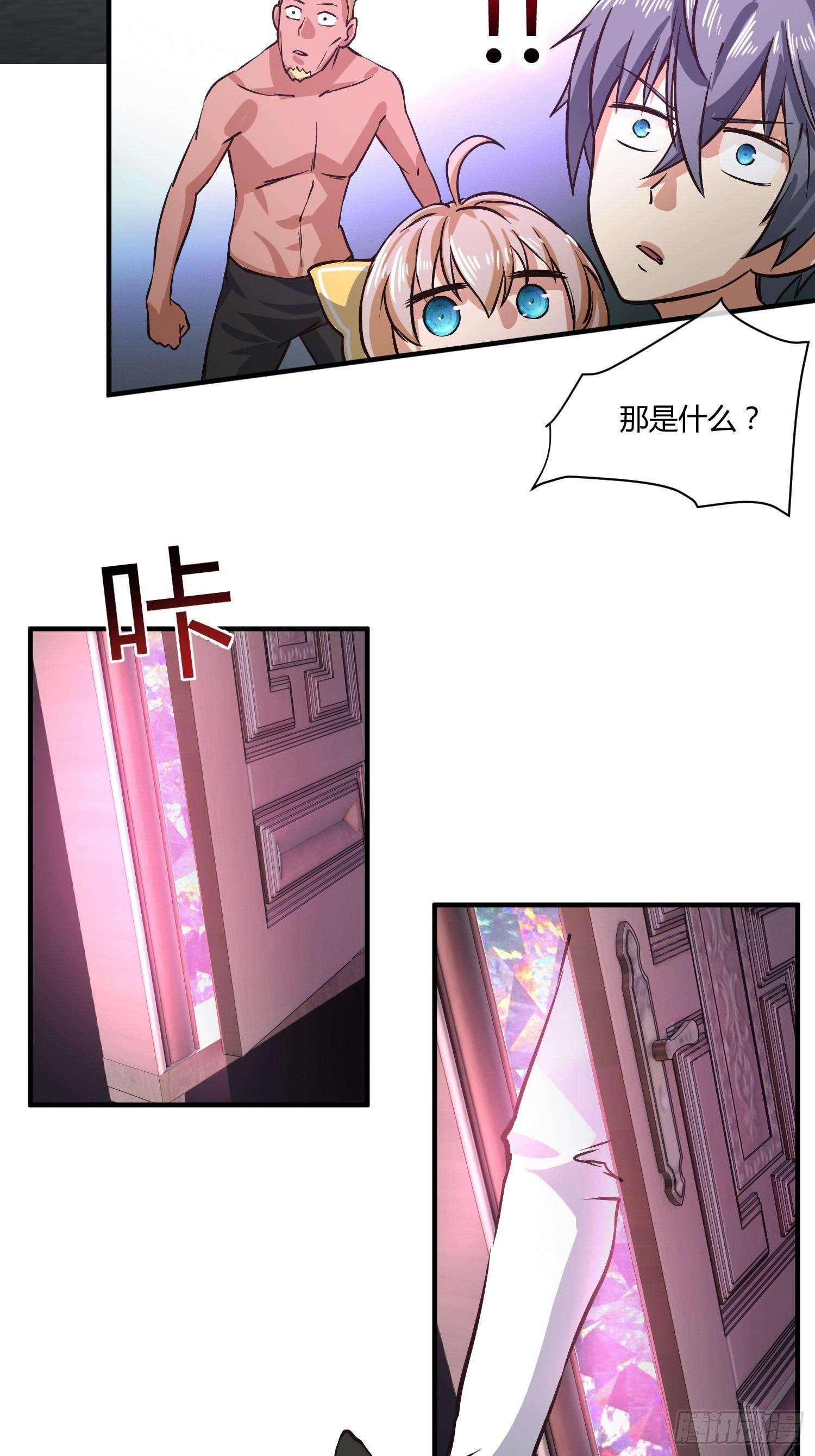 《异能税》中介真黑 第26页