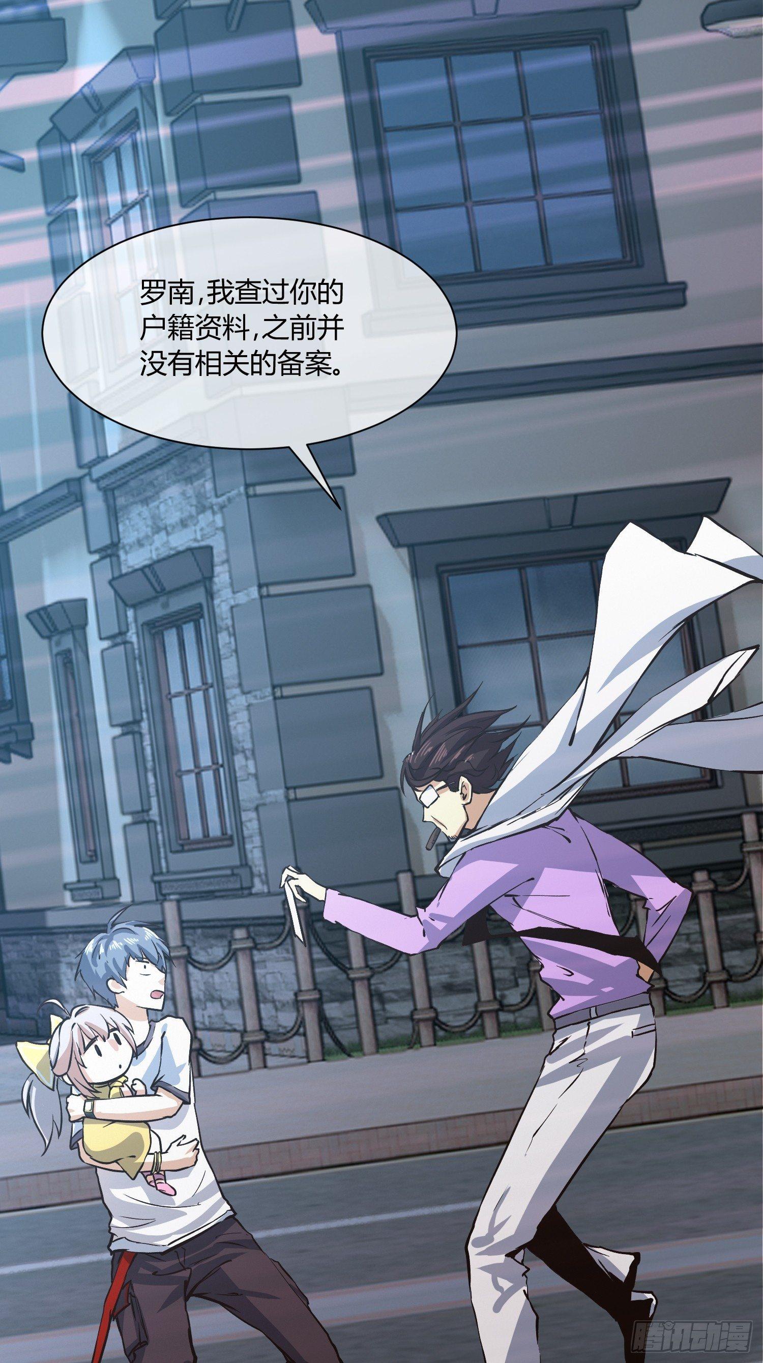《异能税》中介真黑 第28页
