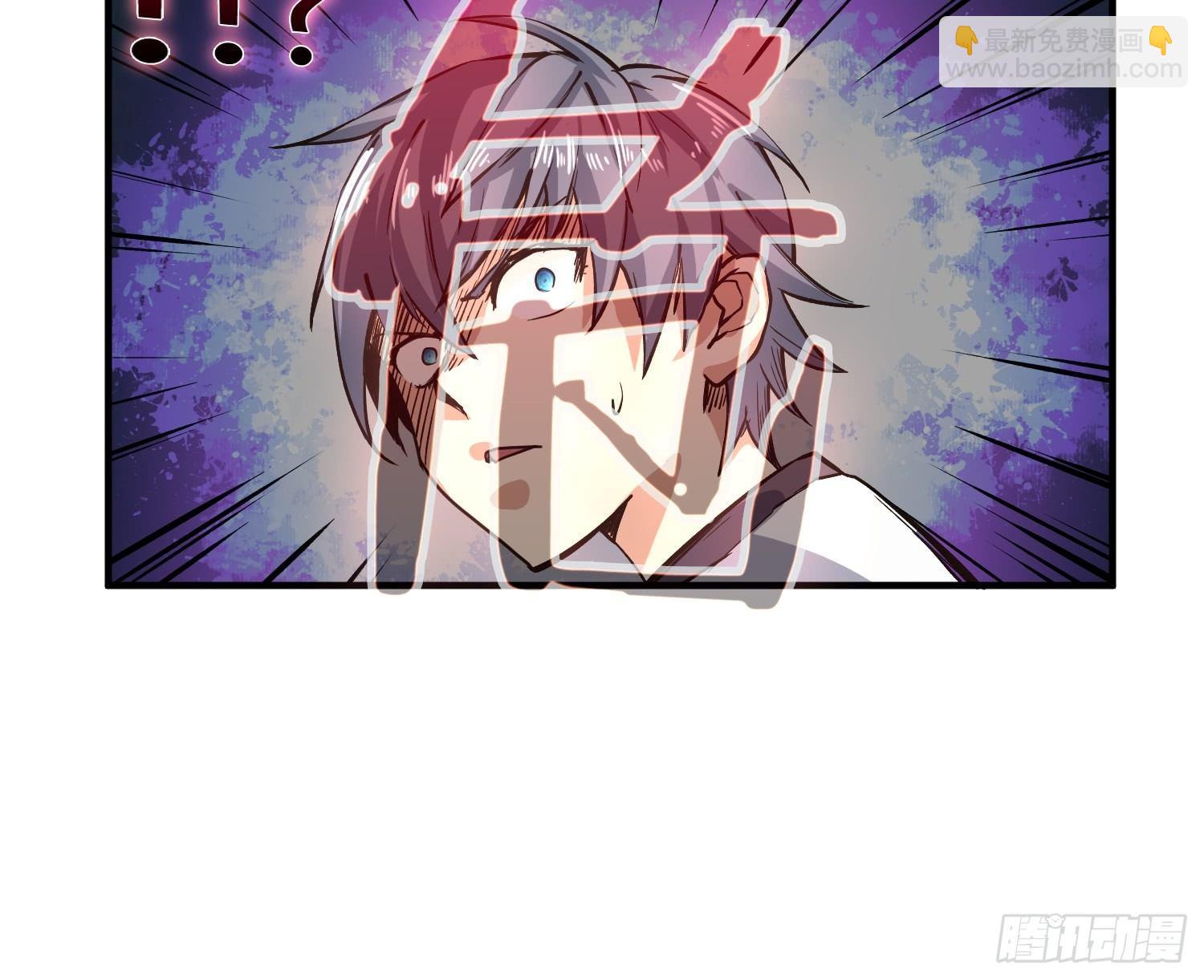 《异能税》中介真黑 第30页