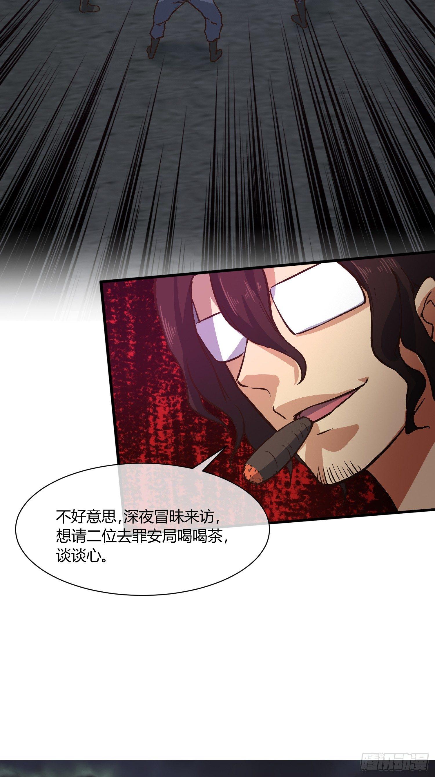 《异能税》中介真黑 第33页