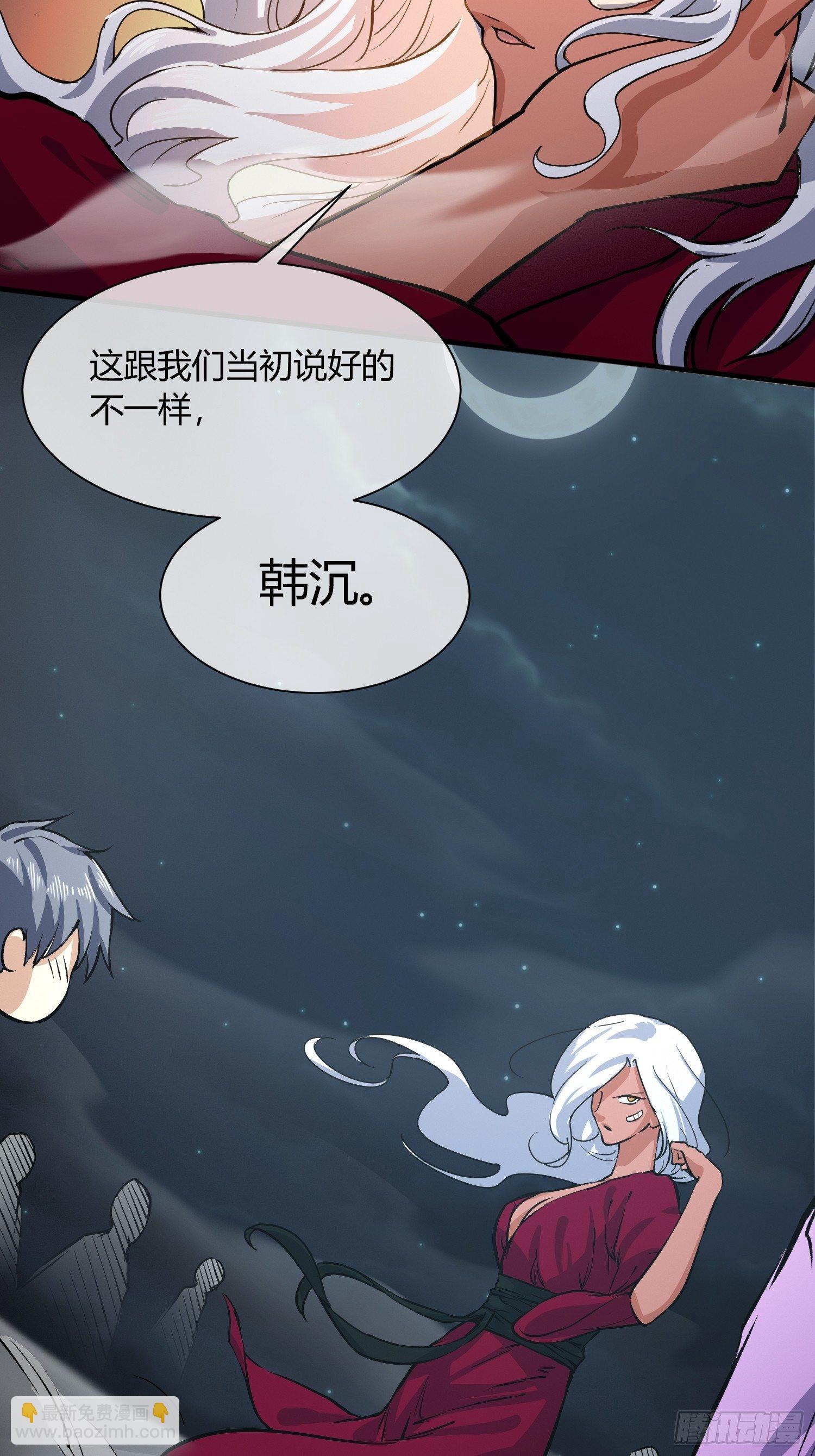 《异能税》中介真黑 第38页