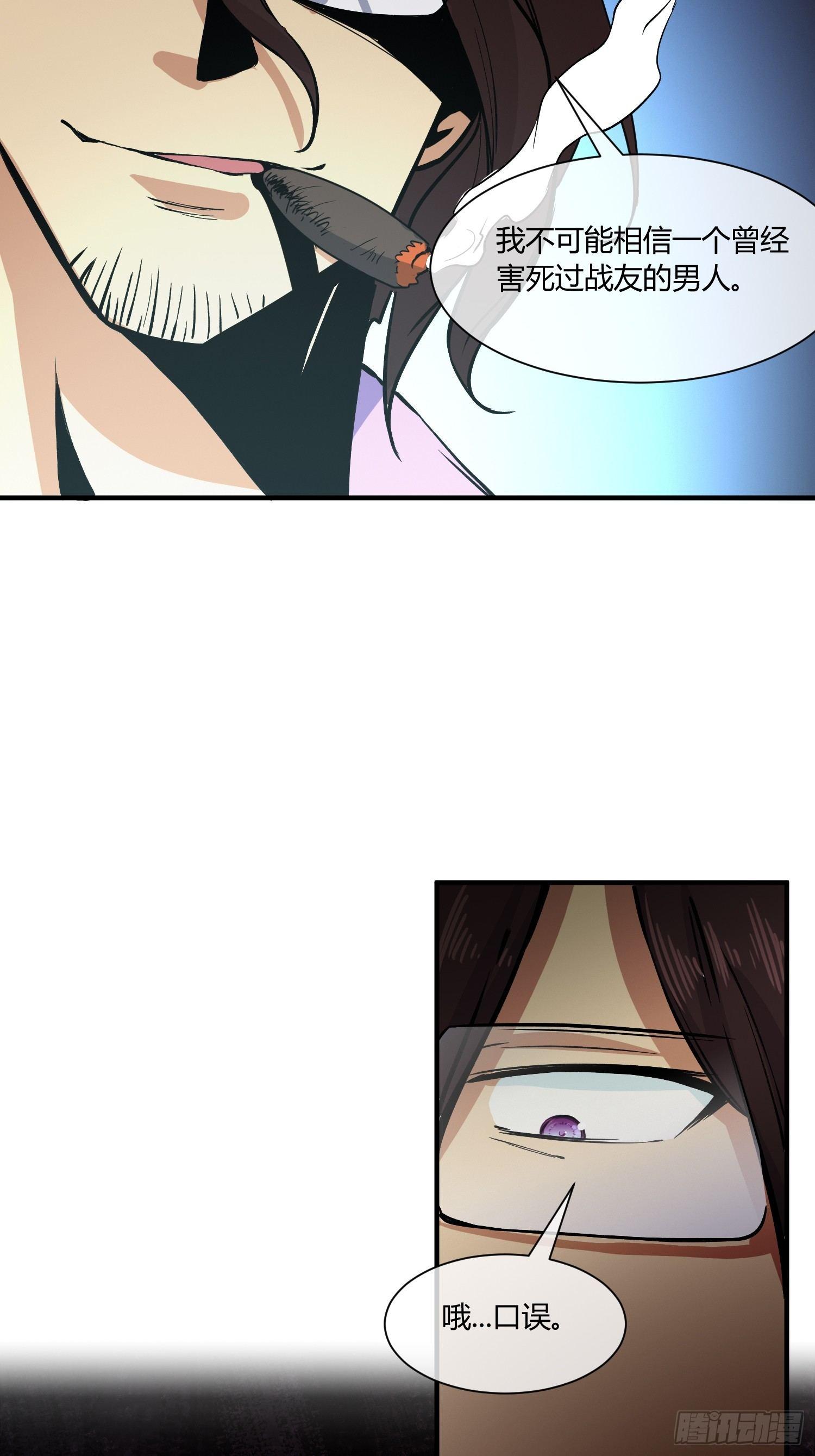 《异能税》中介真黑 第41页
