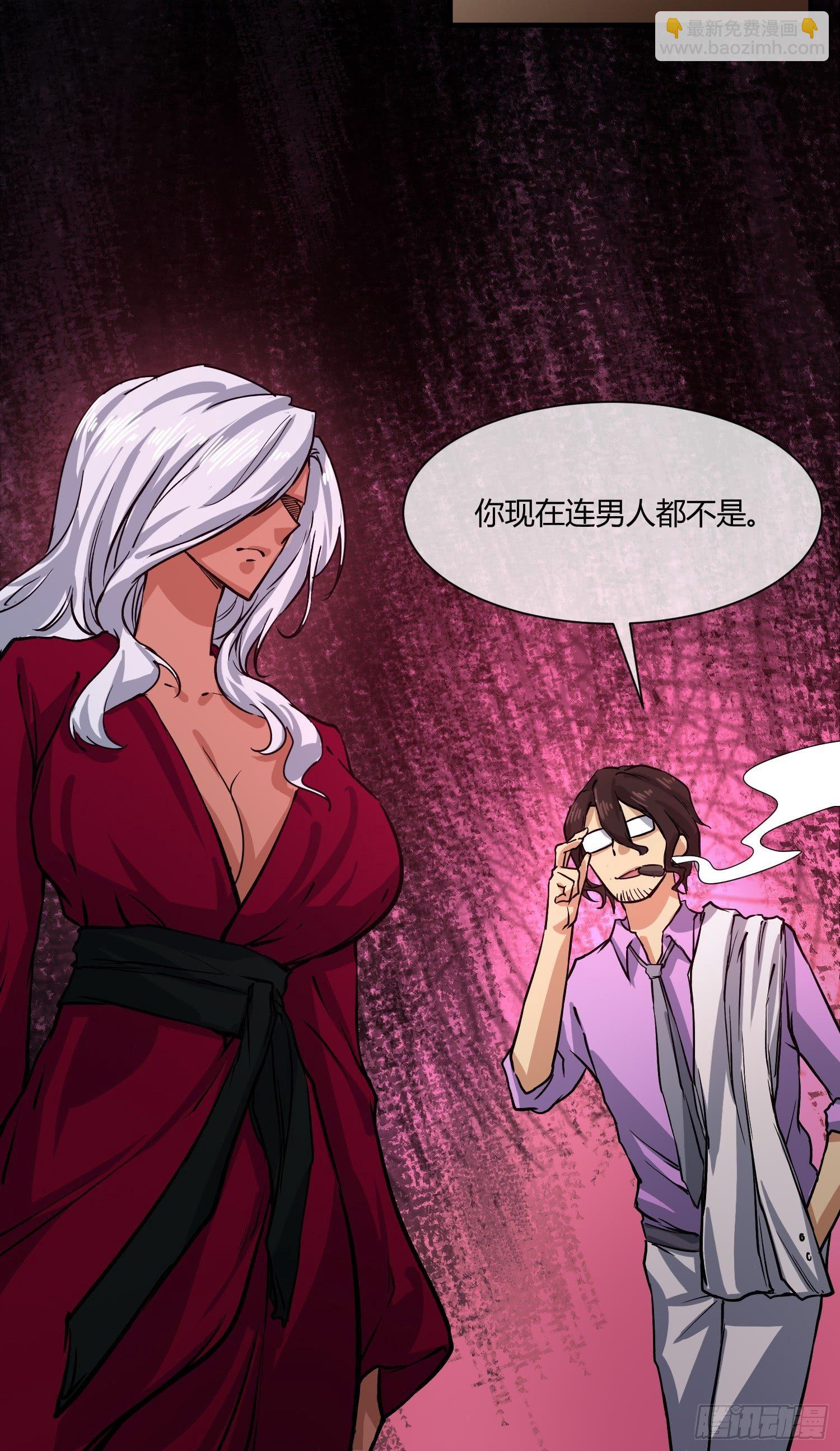 《异能税》中介真黑 第42页