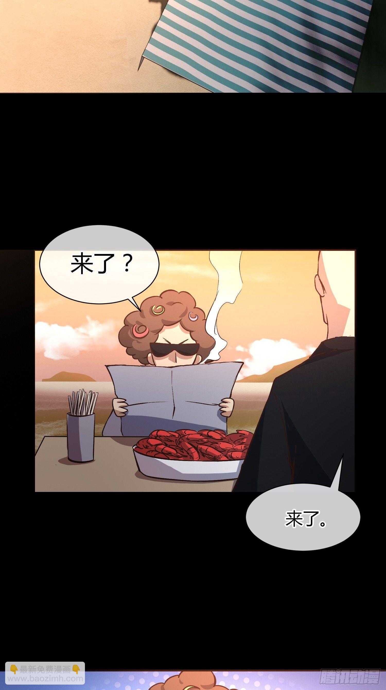 《异能税》中介真黑 第7页
