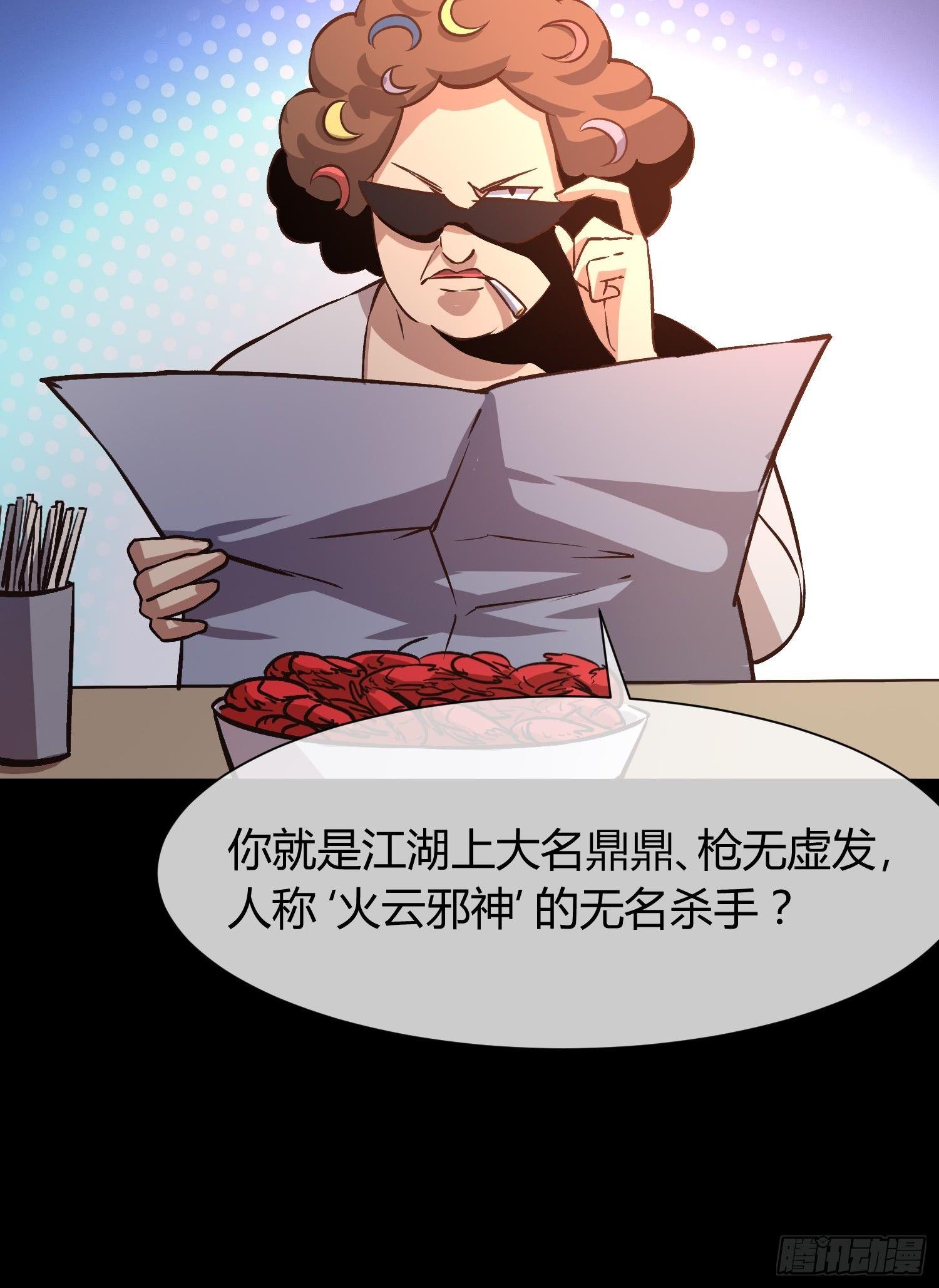 《异能税》中介真黑 第8页