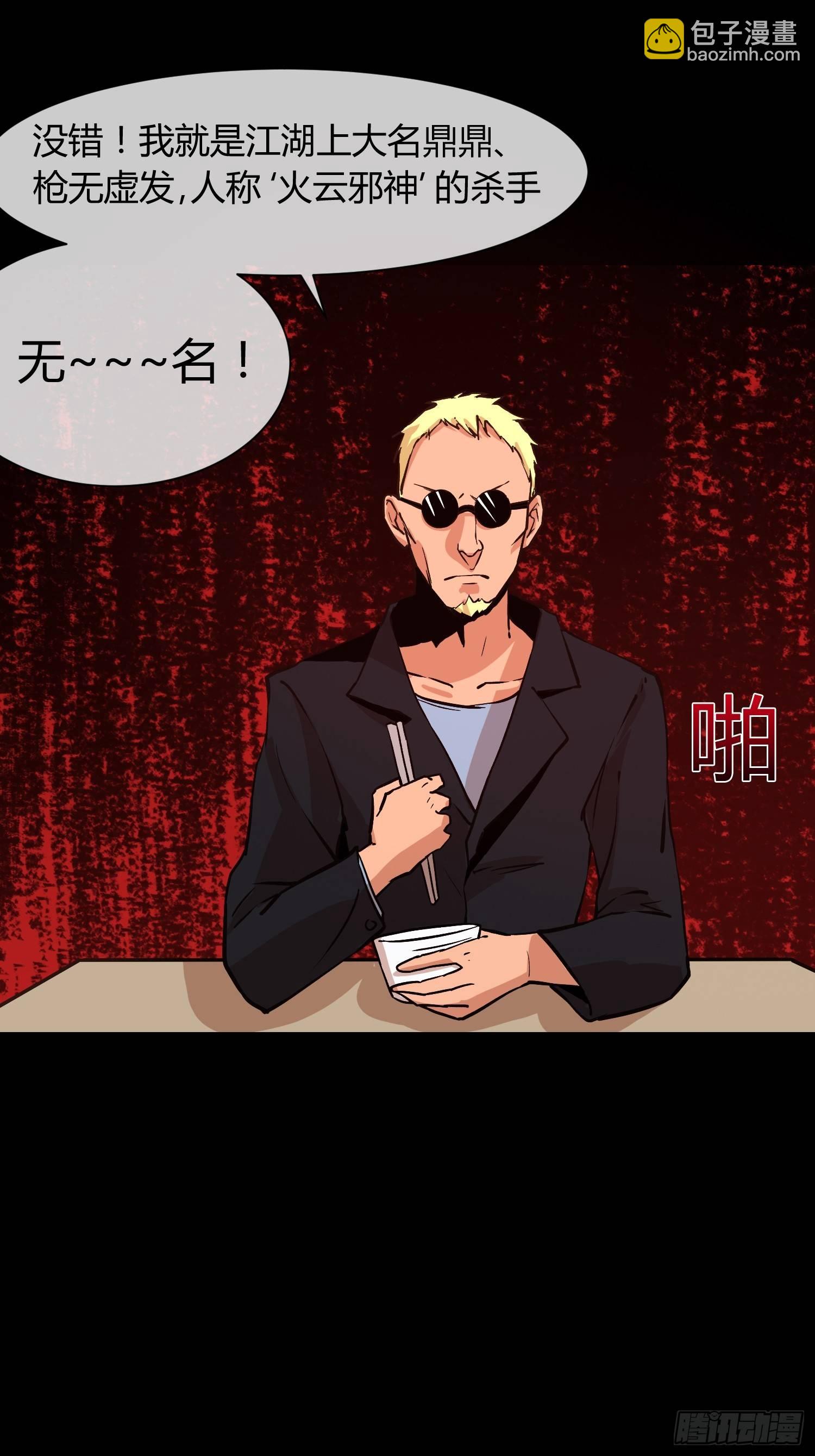 《异能税》中介真黑 第9页