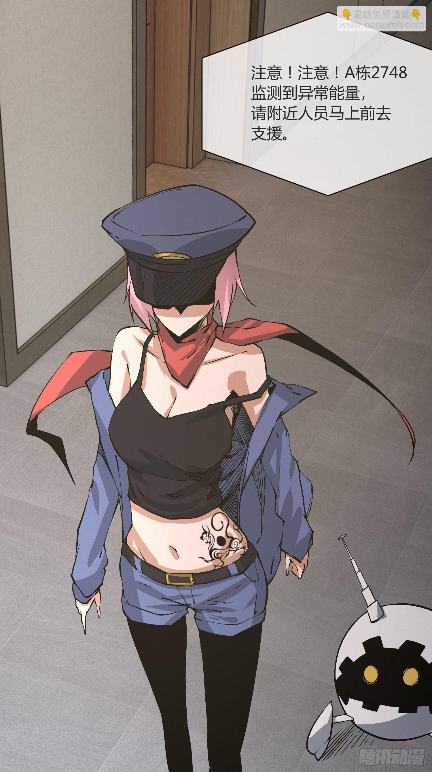 《异能税》这位哥哥你被逮捕了 第11页
