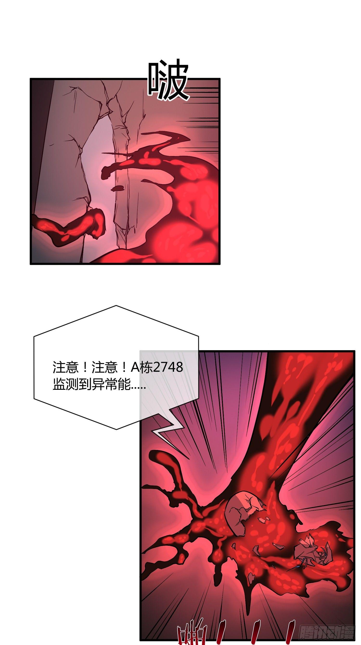 《异能税》这位哥哥你被逮捕了 第15页