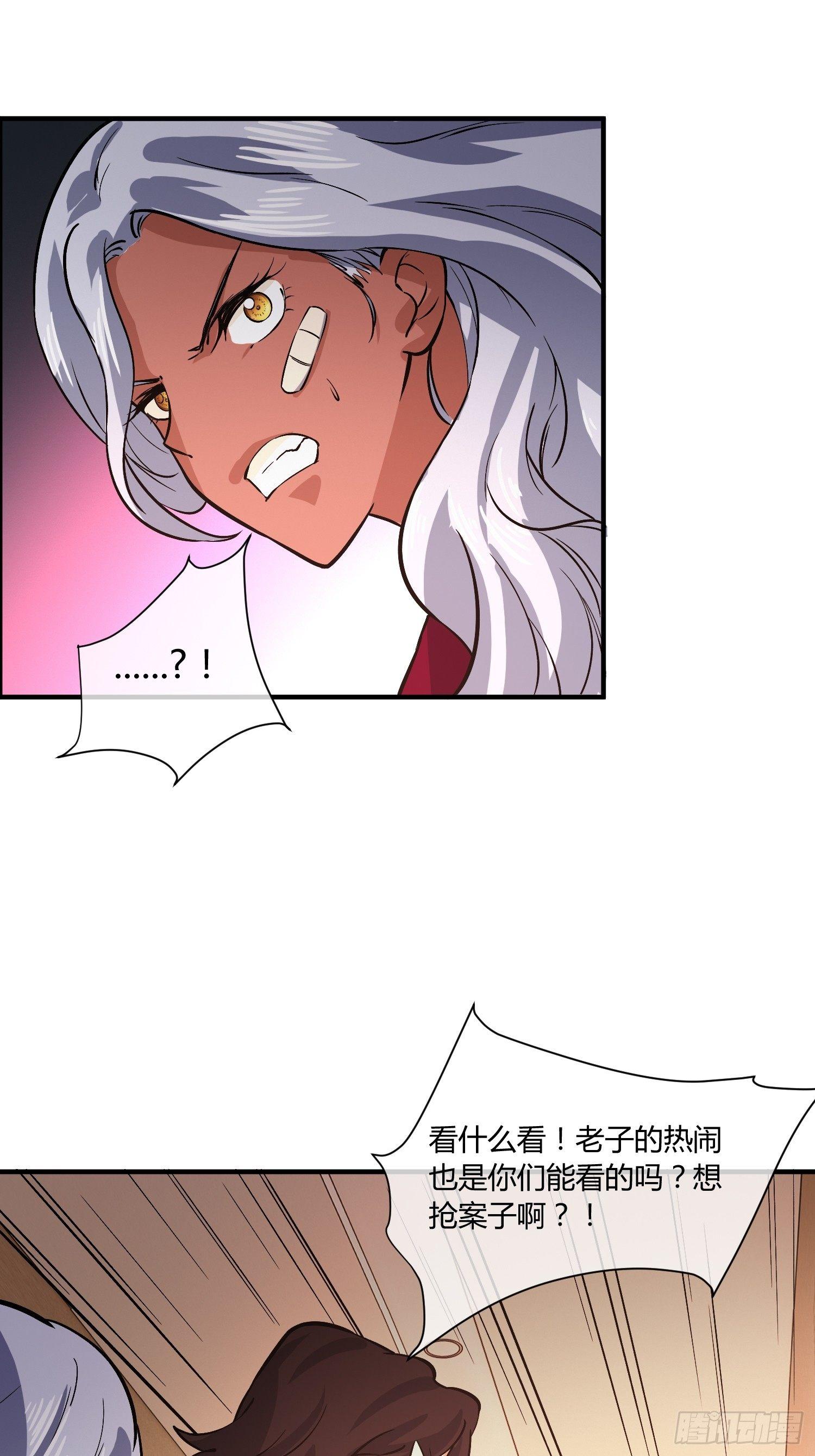 《异能税》这位哥哥你被逮捕了 第23页