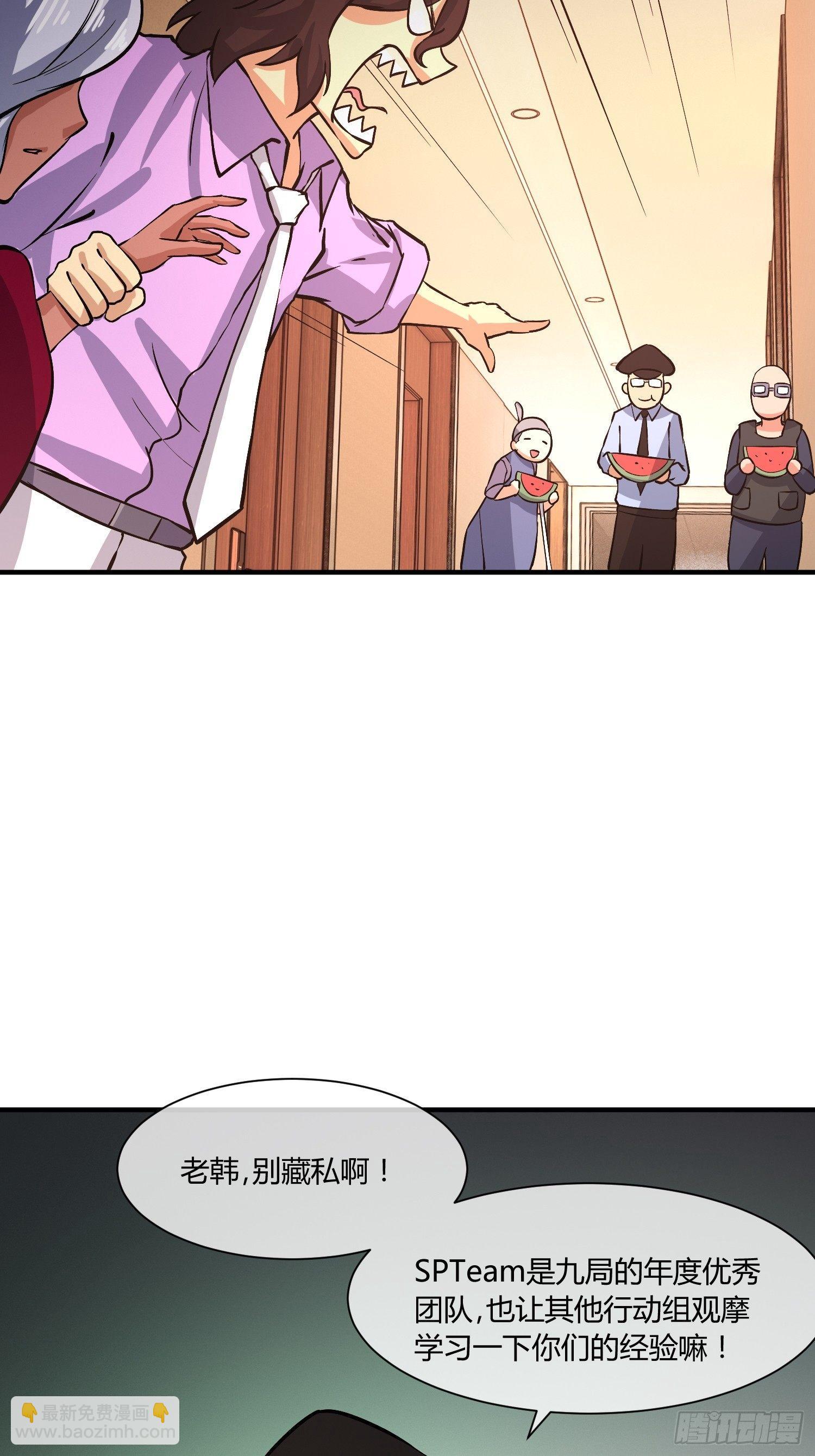 《异能税》这位哥哥你被逮捕了 第24页