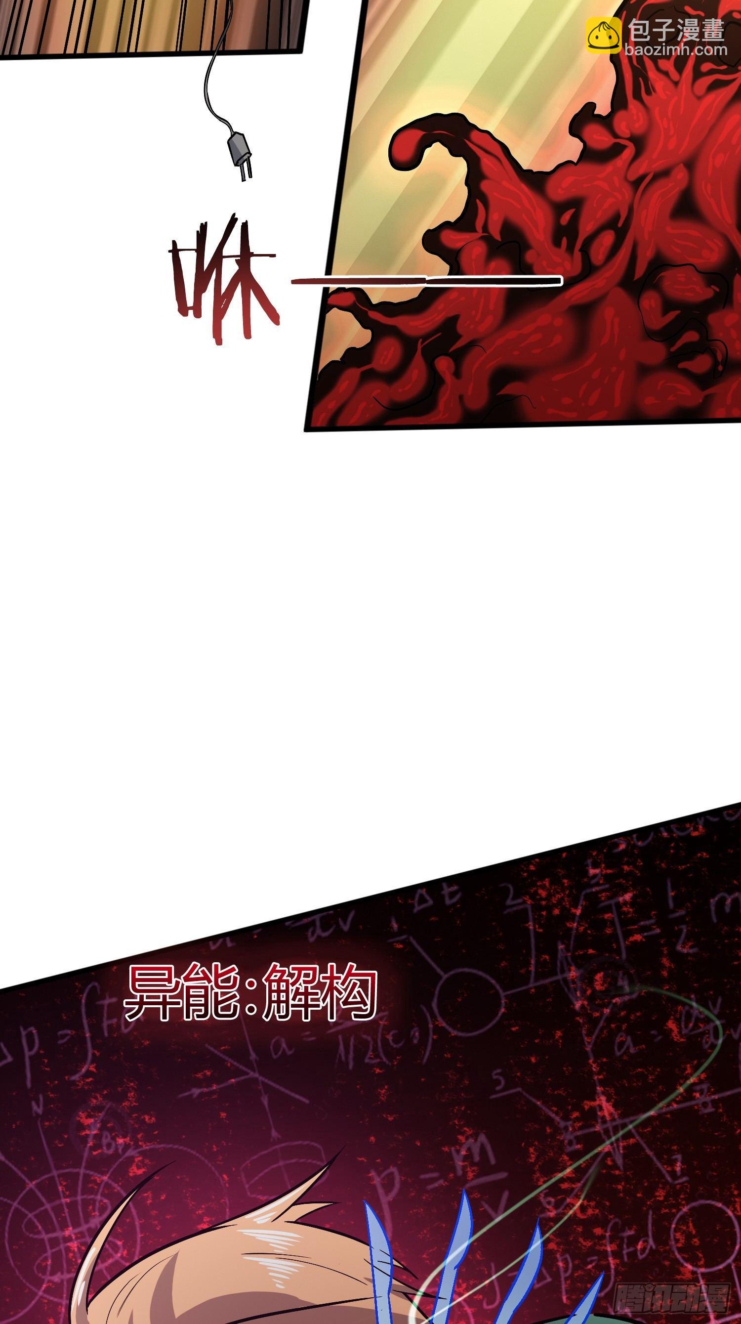 《异能税》这位哥哥你被逮捕了 第33页