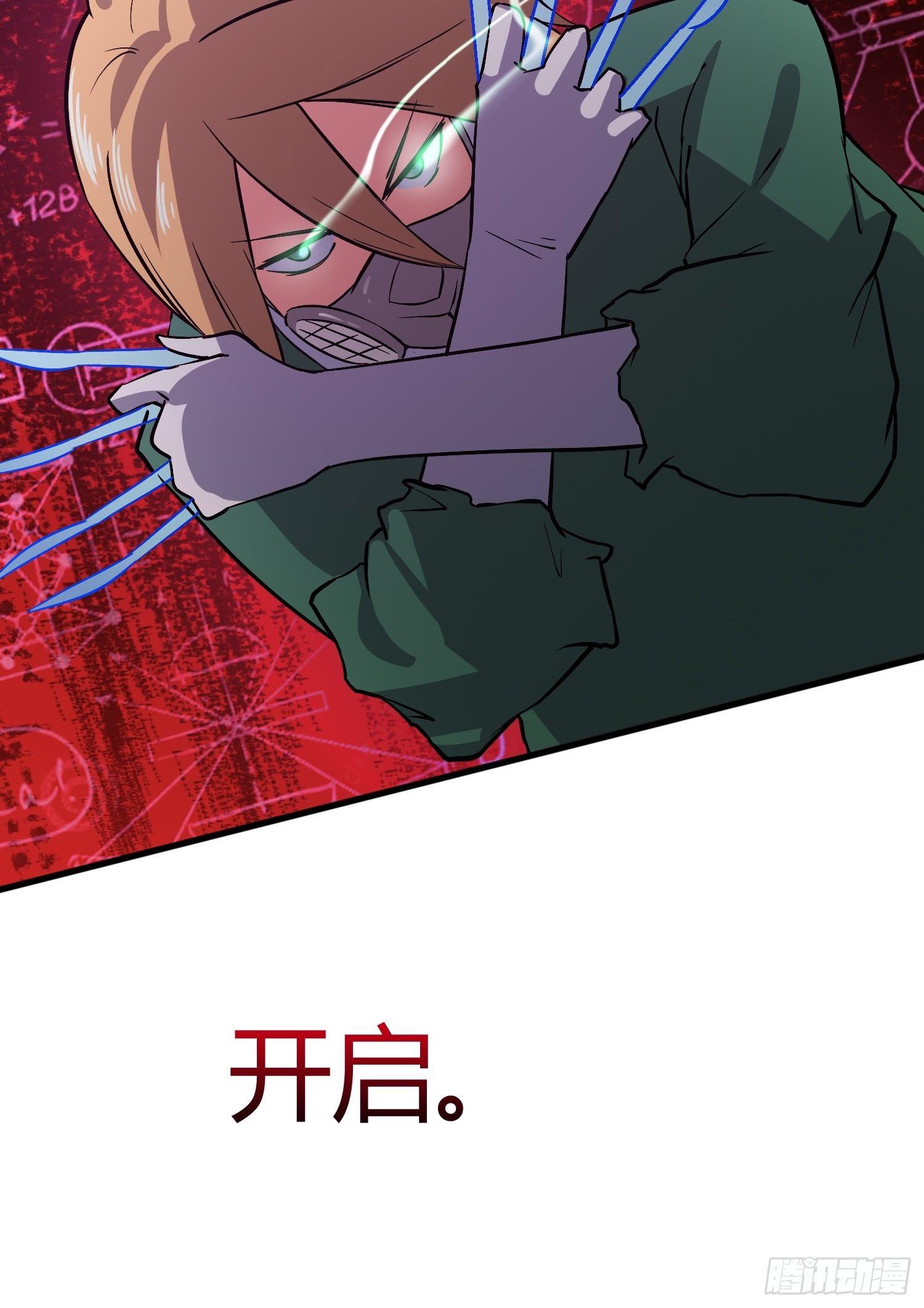 《异能税》这位哥哥你被逮捕了 第34页