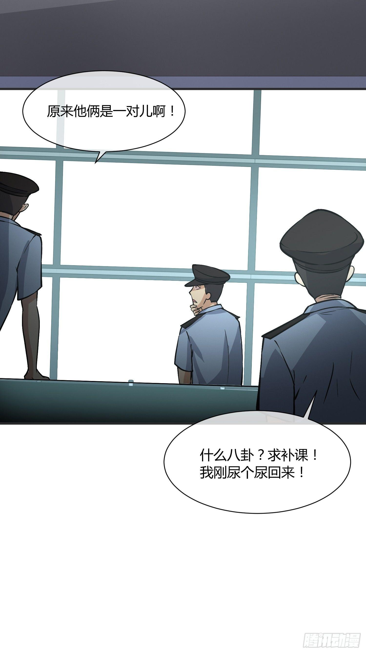 《异能税》这位哥哥你被逮捕了 第4页