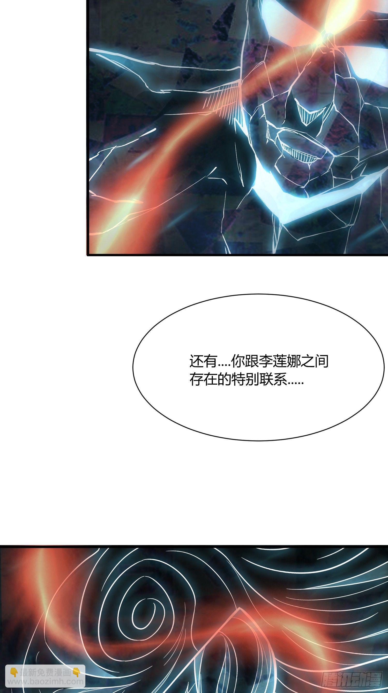 《异能税》这位哥哥你被逮捕了 第50页
