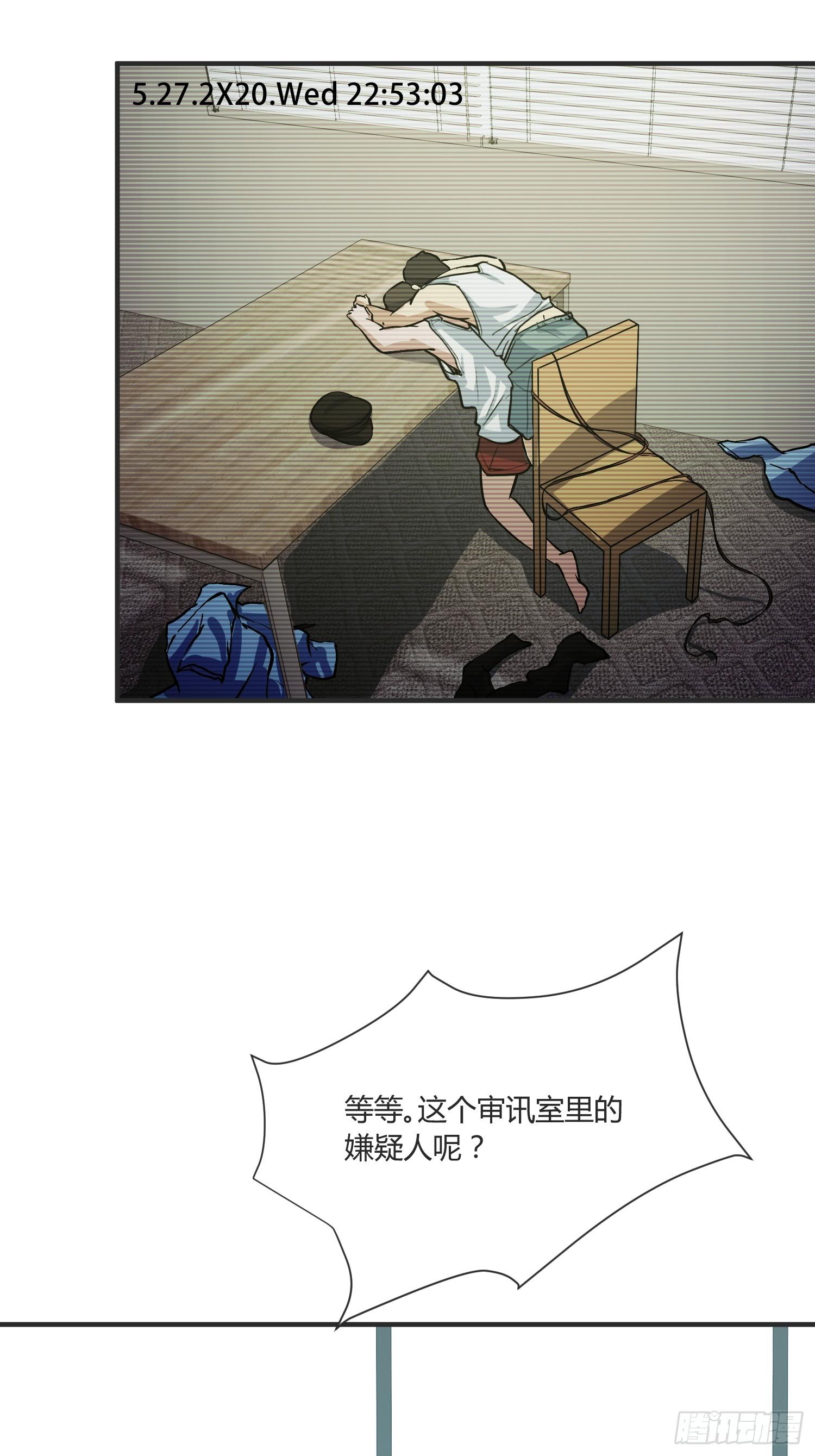 《异能税》这位哥哥你被逮捕了 第5页
